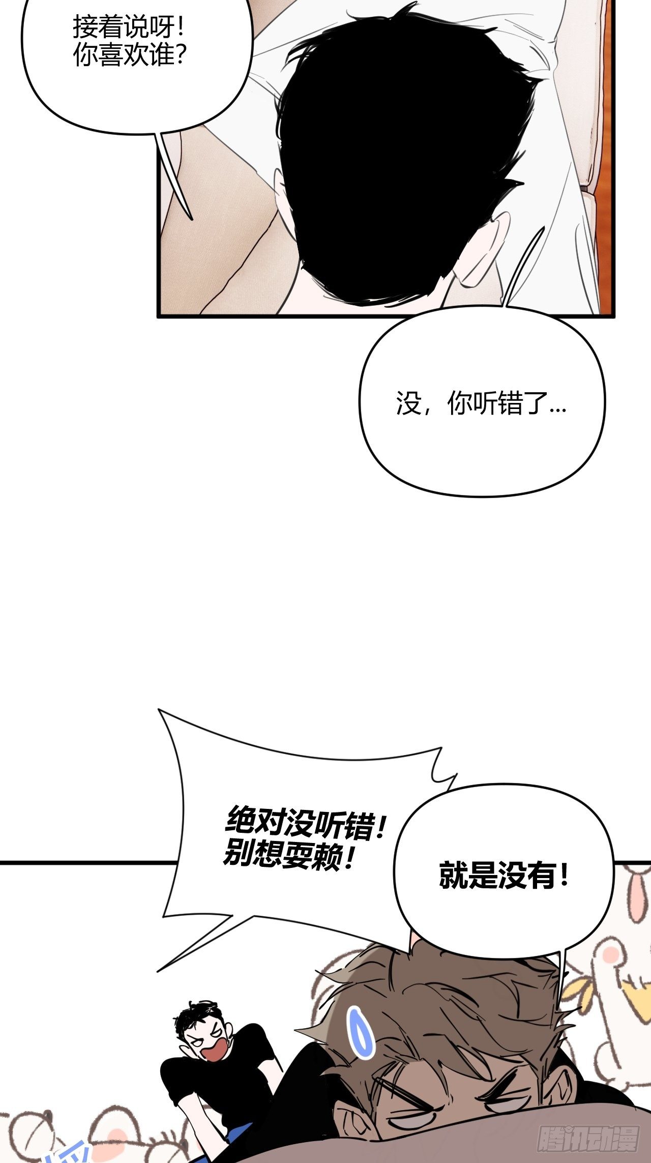 秘密43