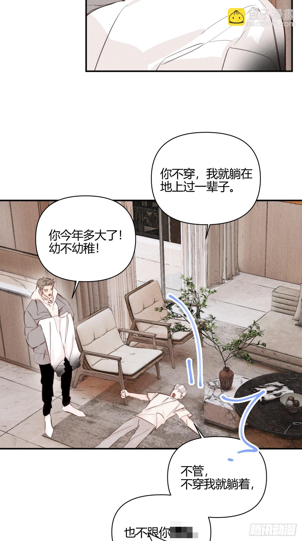 【番外】园游会的邀请函5