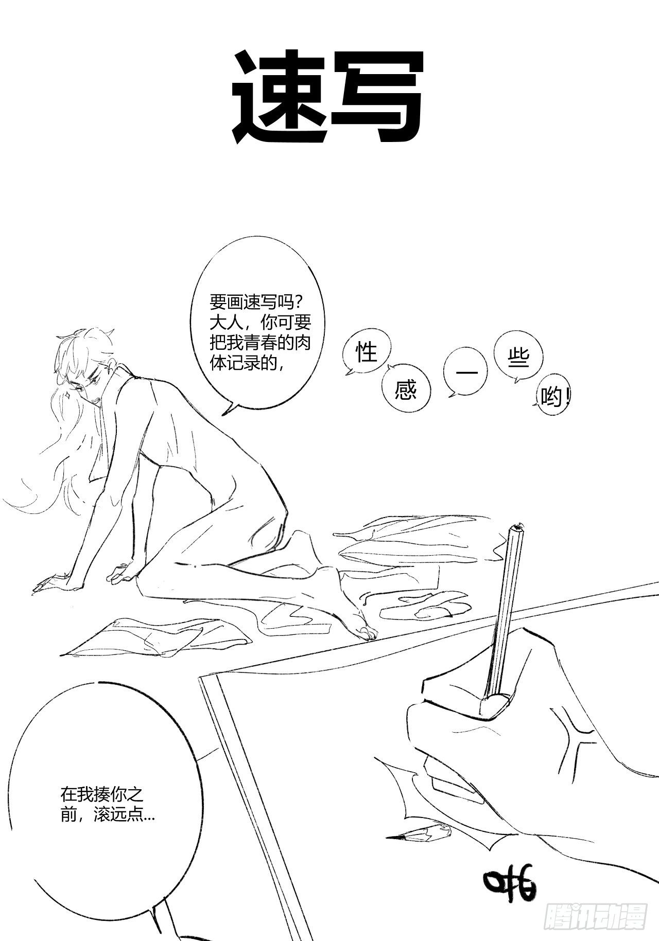 孩子们的日常3
