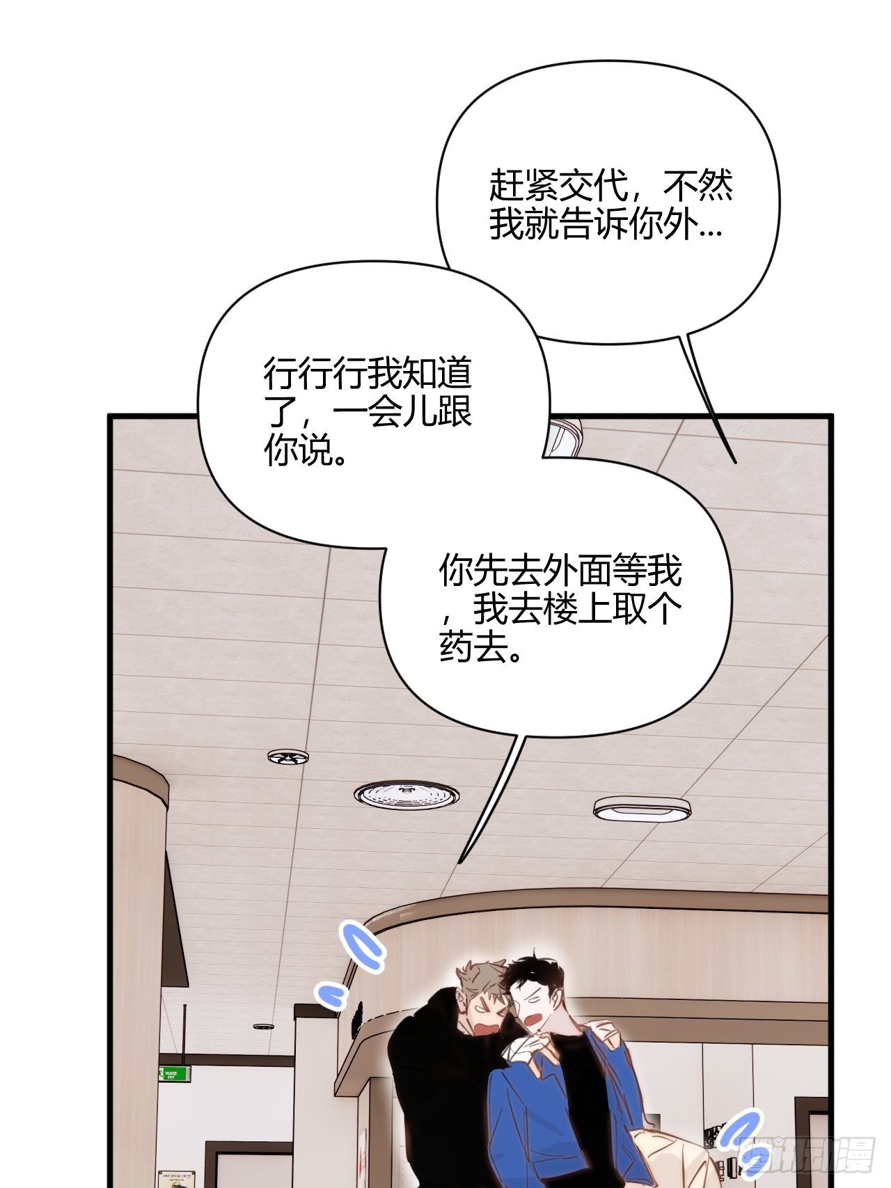 秘密3