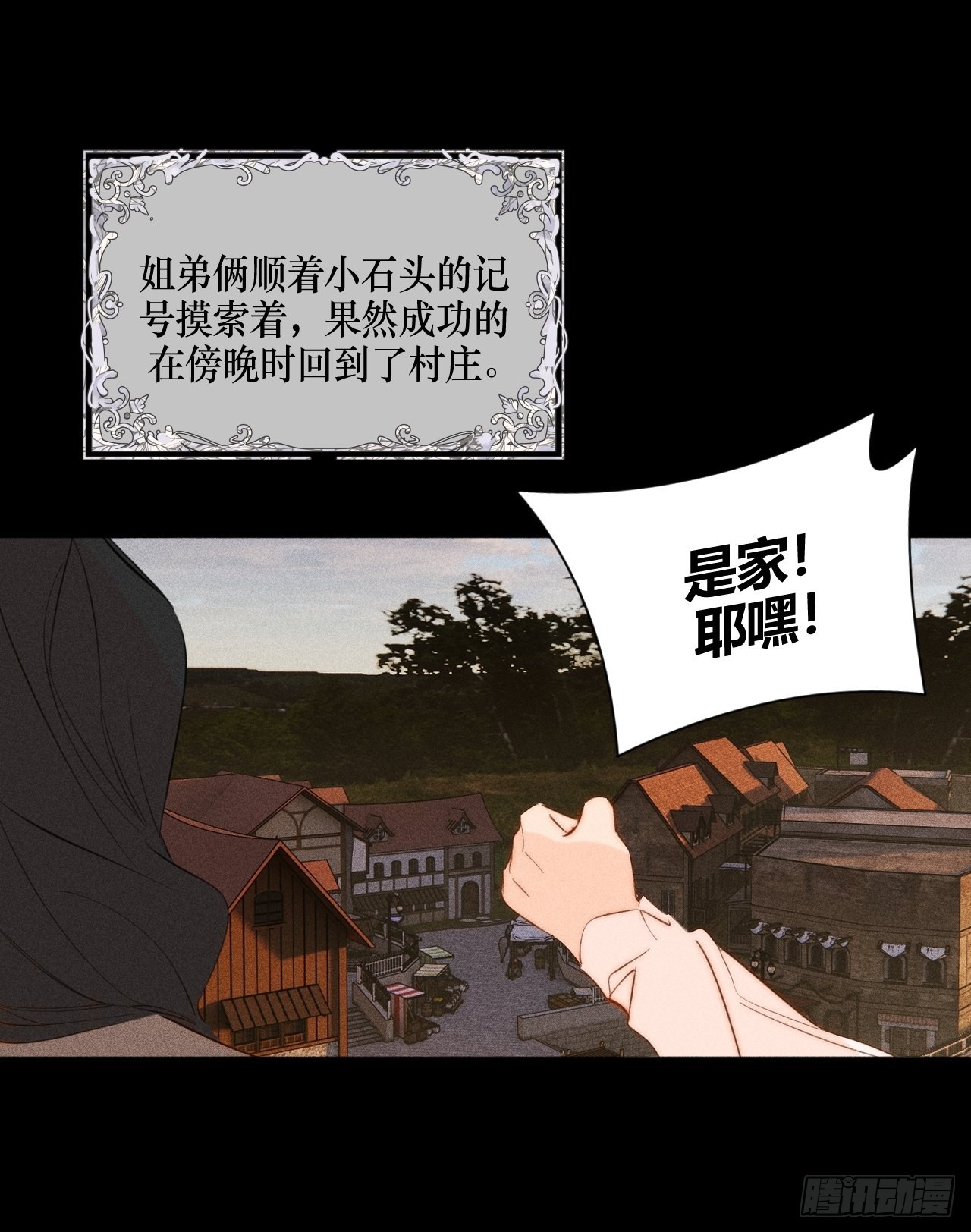 【童话番外】糖果屋Ⅰ22