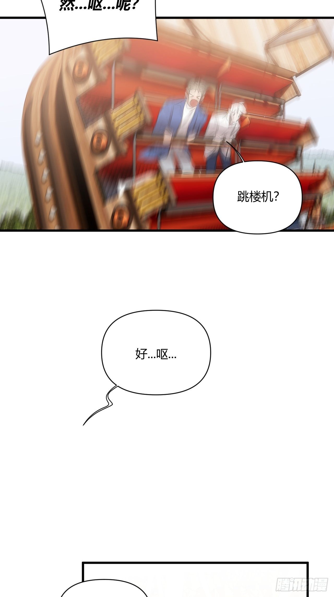 好运43