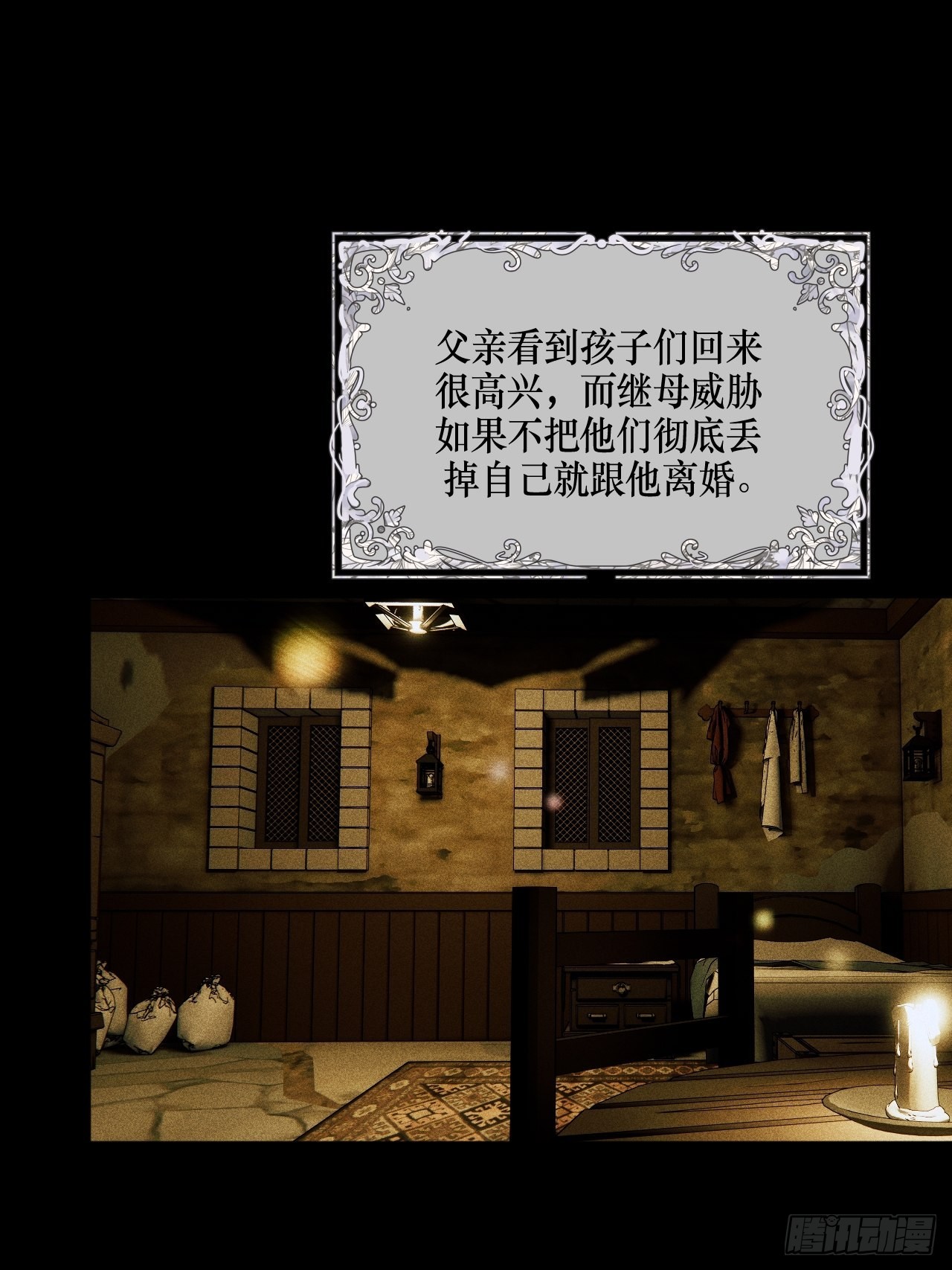 【童话番外】糖果屋Ⅰ23