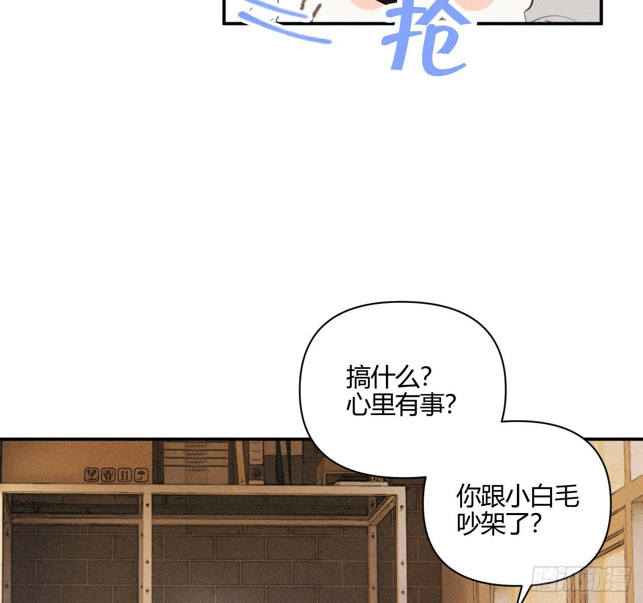和他谈谈28