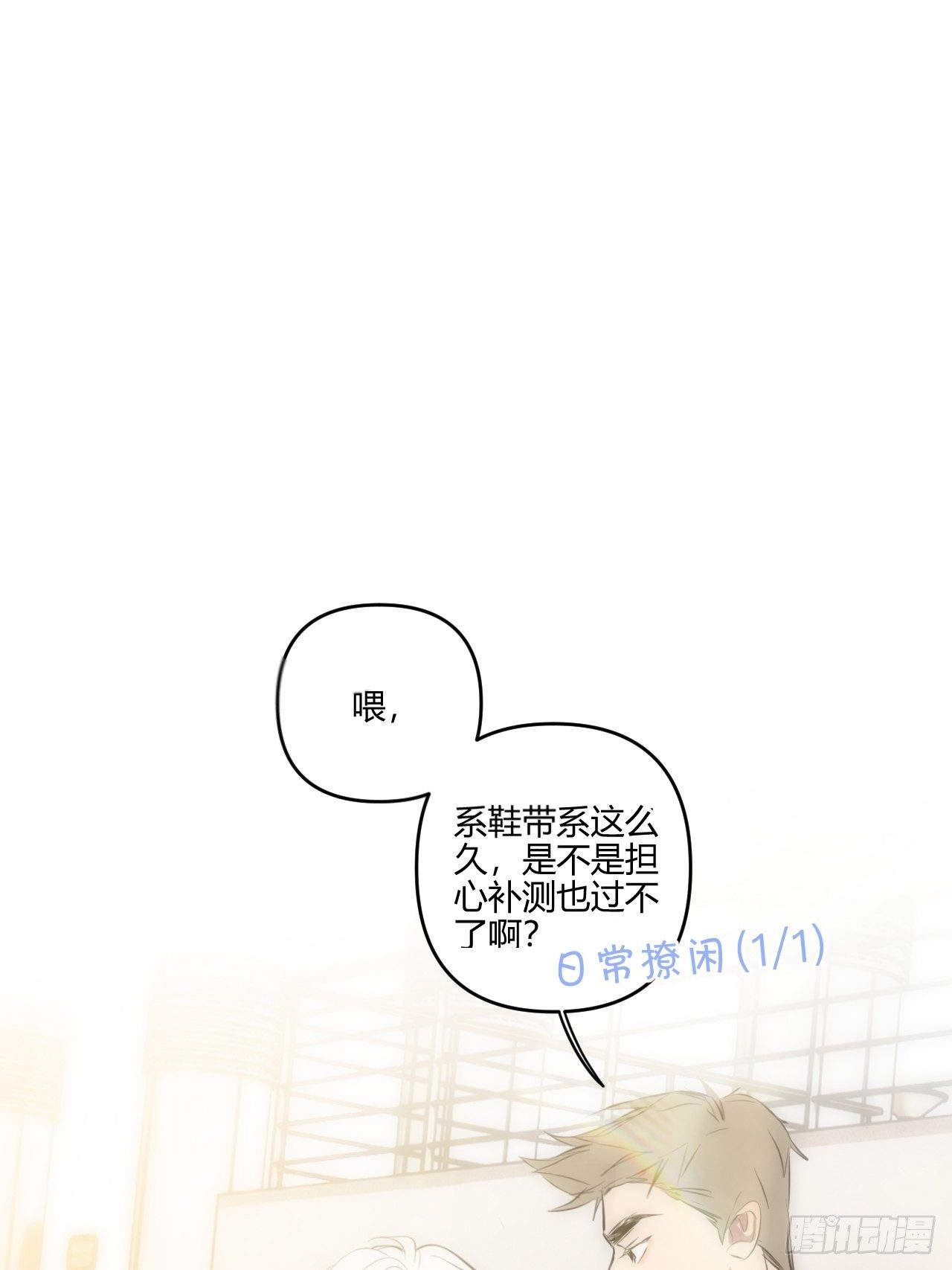 补测6