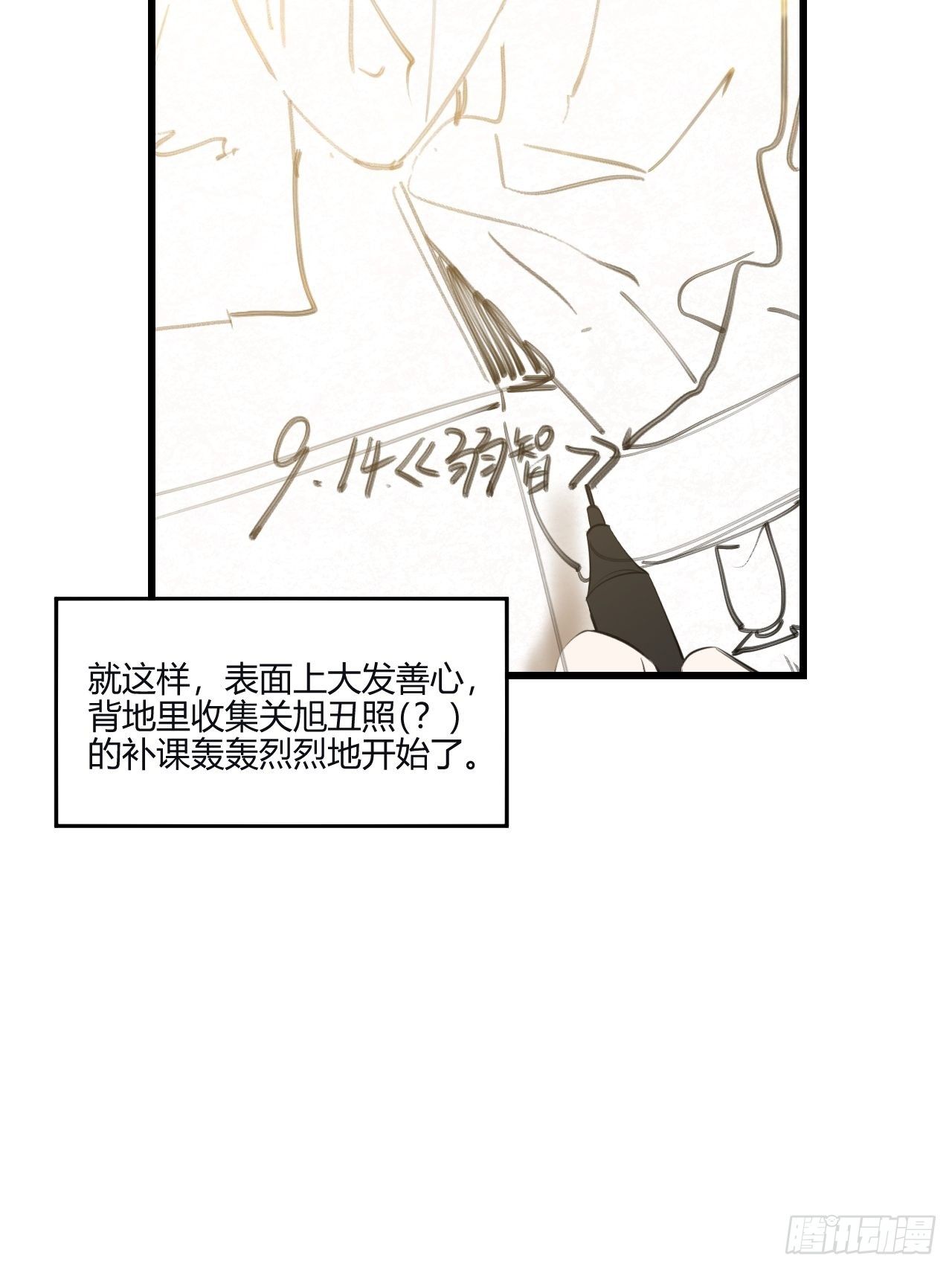 观察日记（上）2