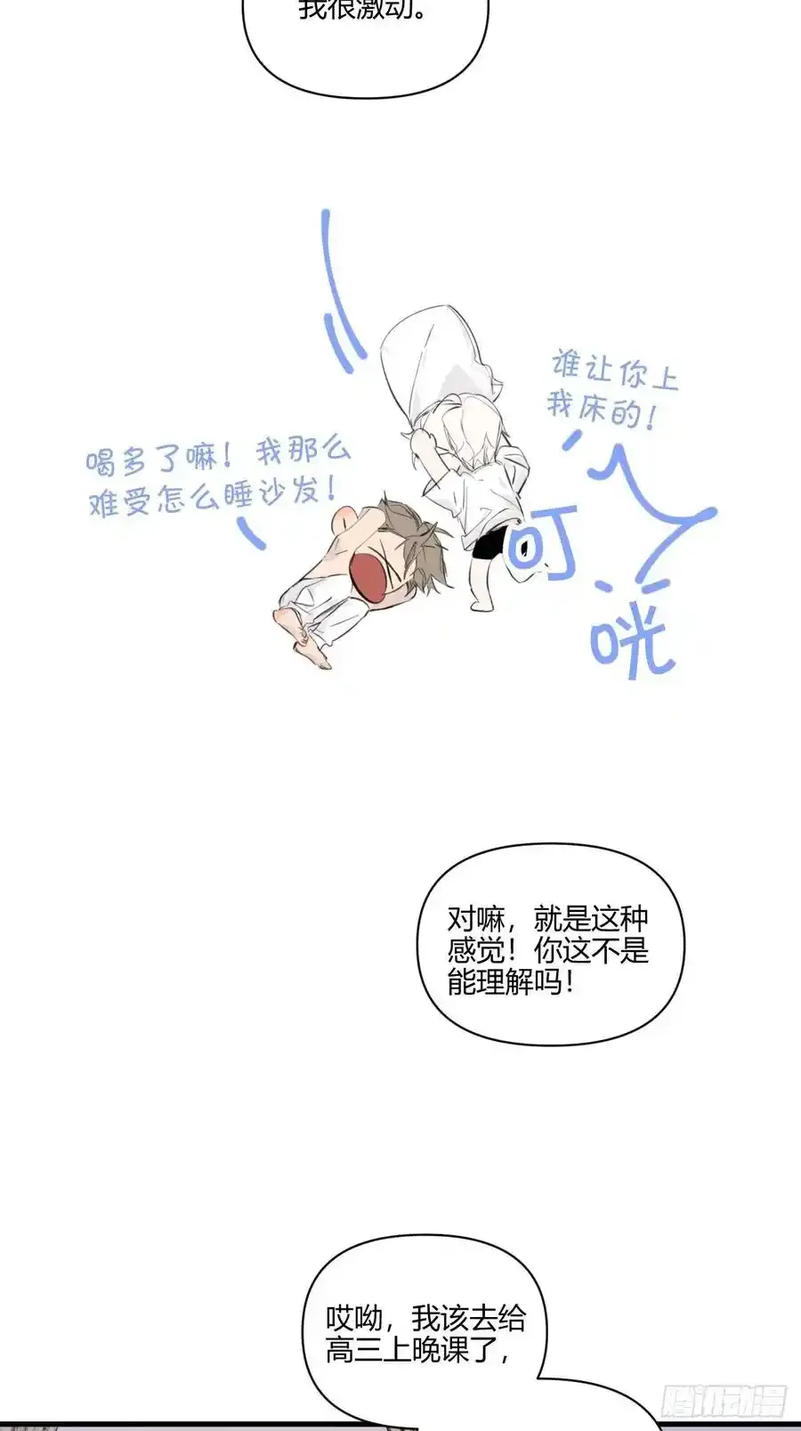 扑通扑通53