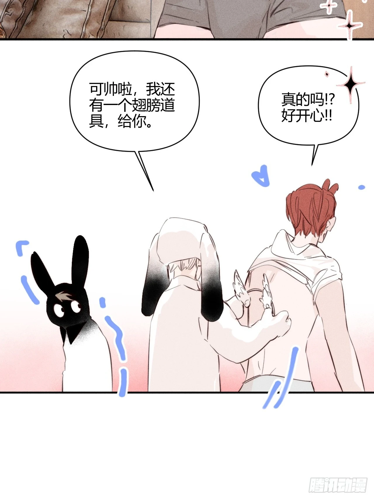 【番外】园游会的邀请函15