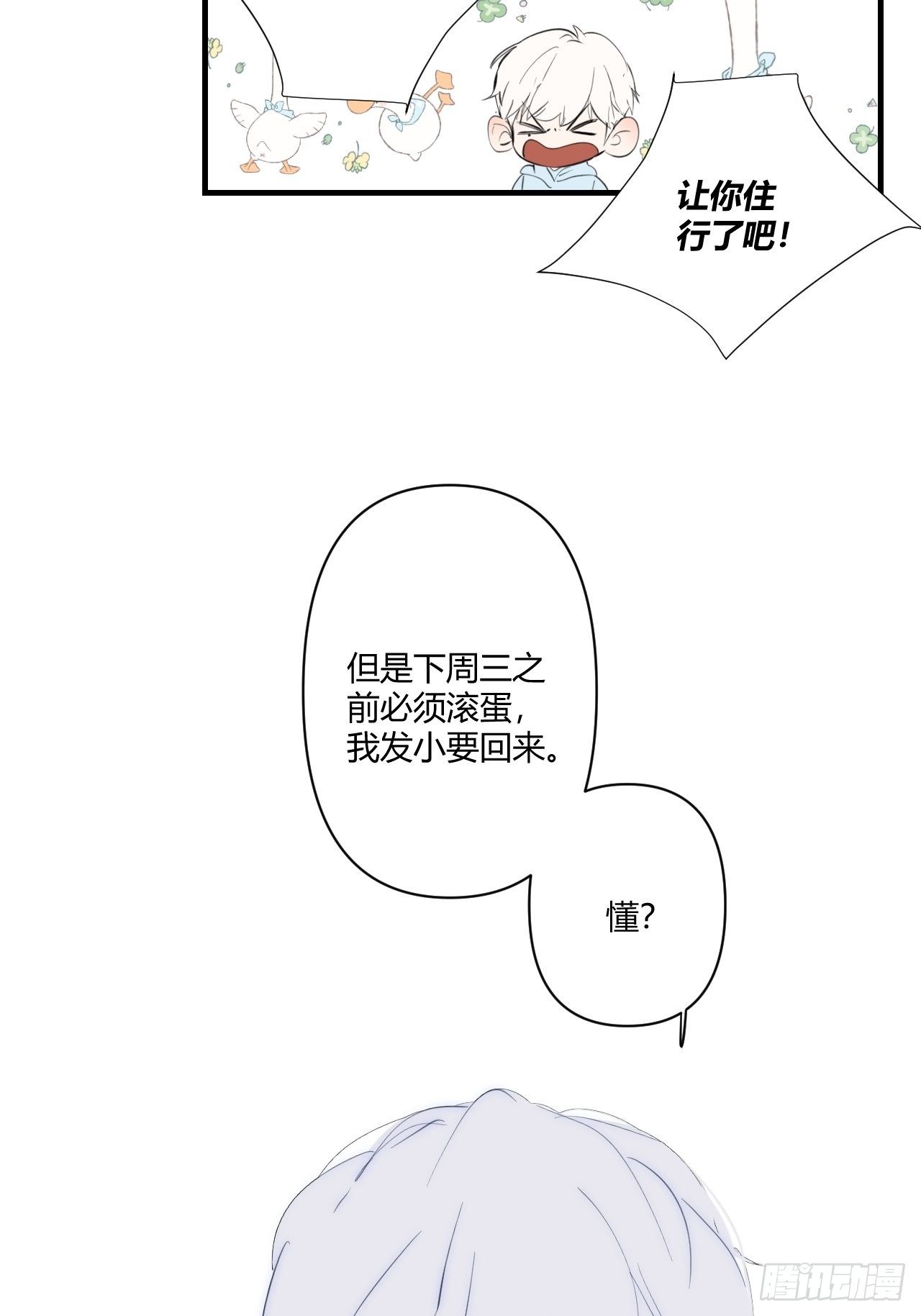 留宿65