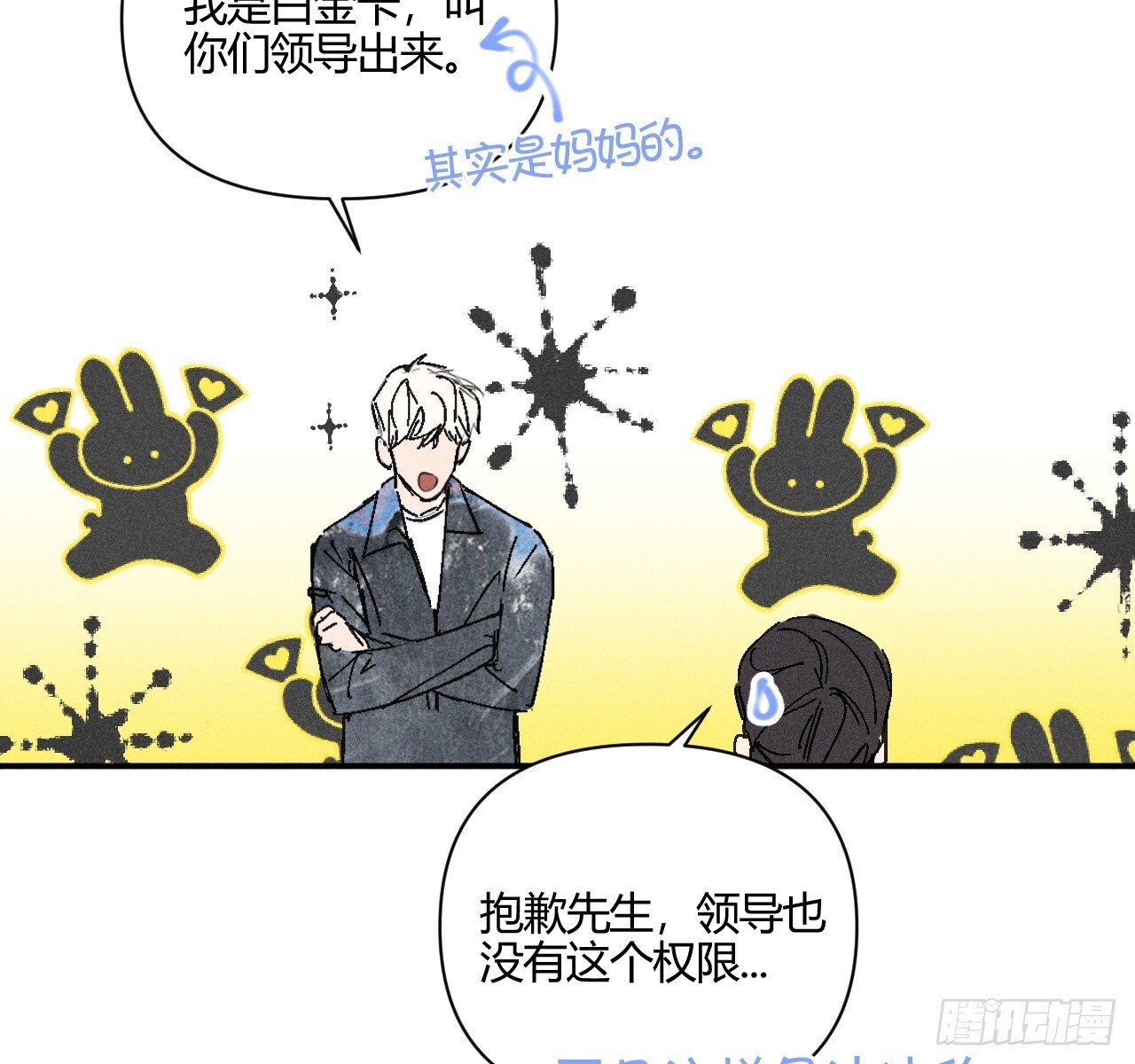 差一点11