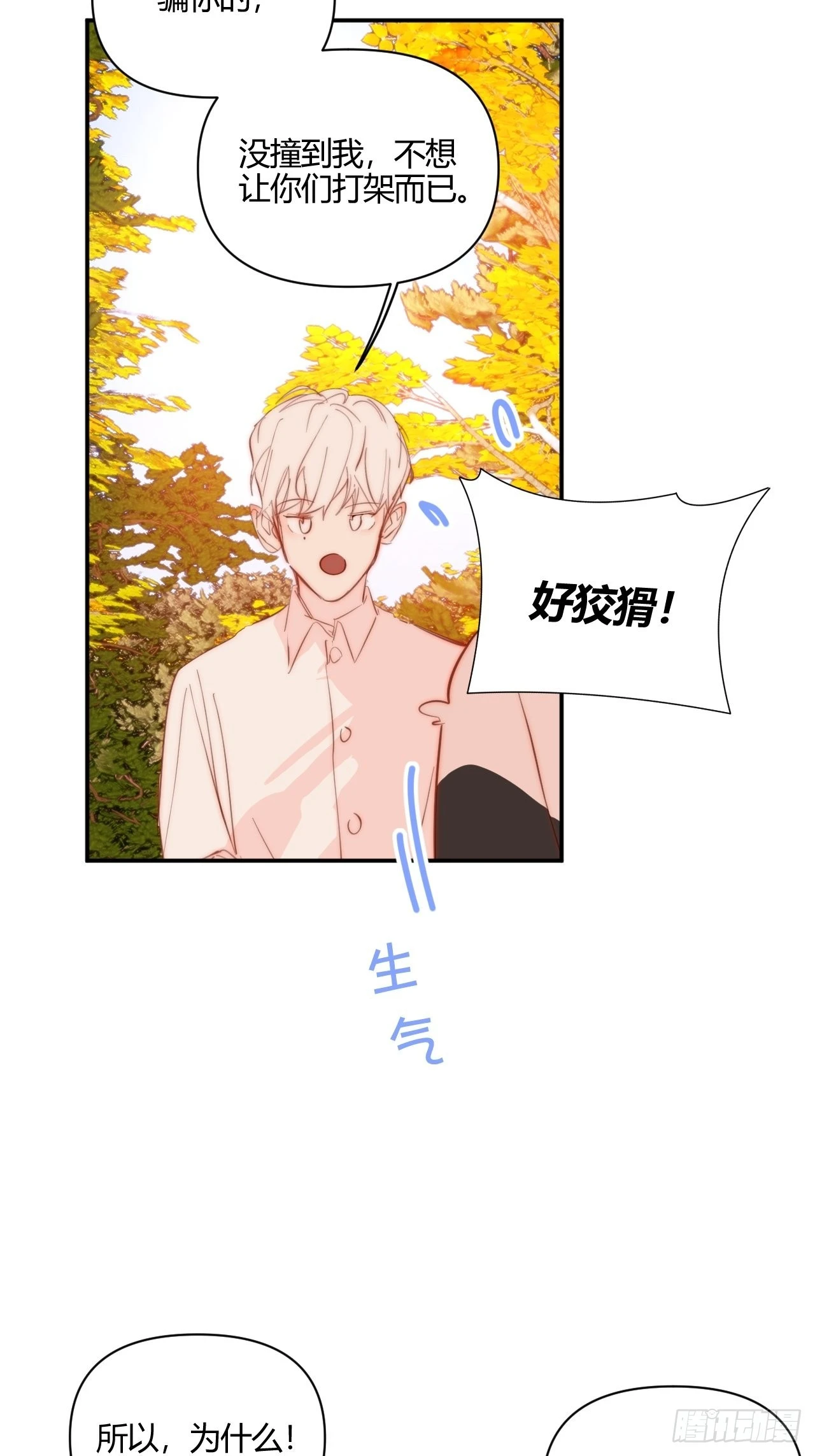 Fever18