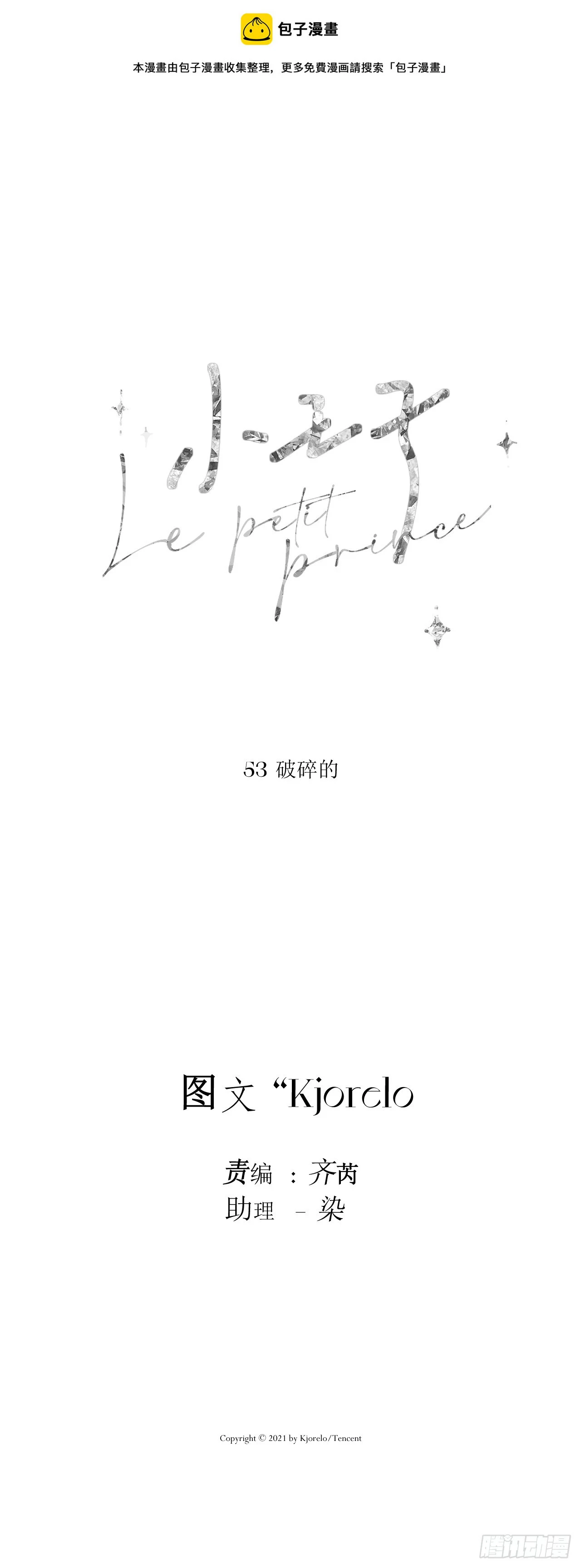 破碎的0