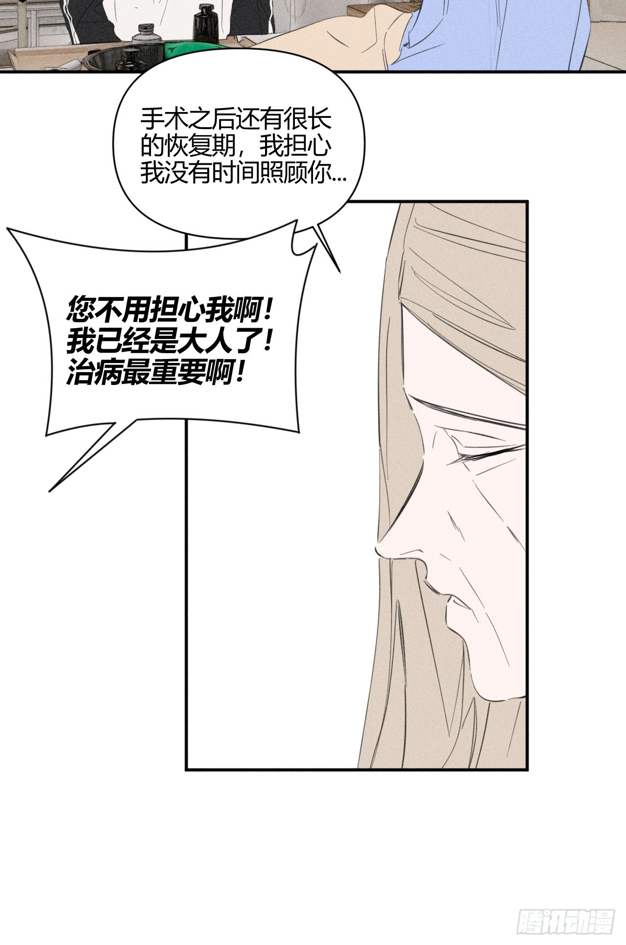 着急30