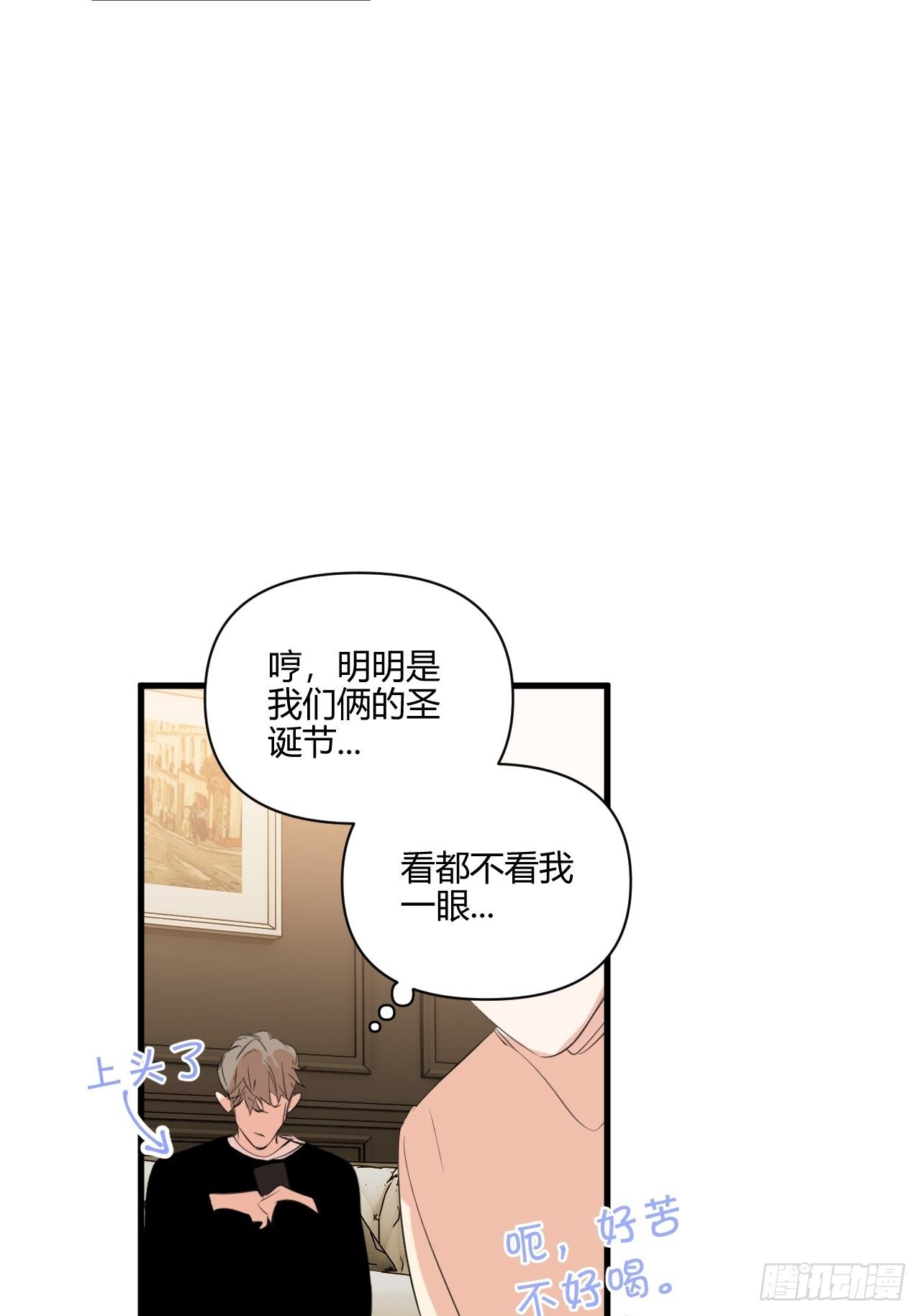 【圣诞番外】礼物49