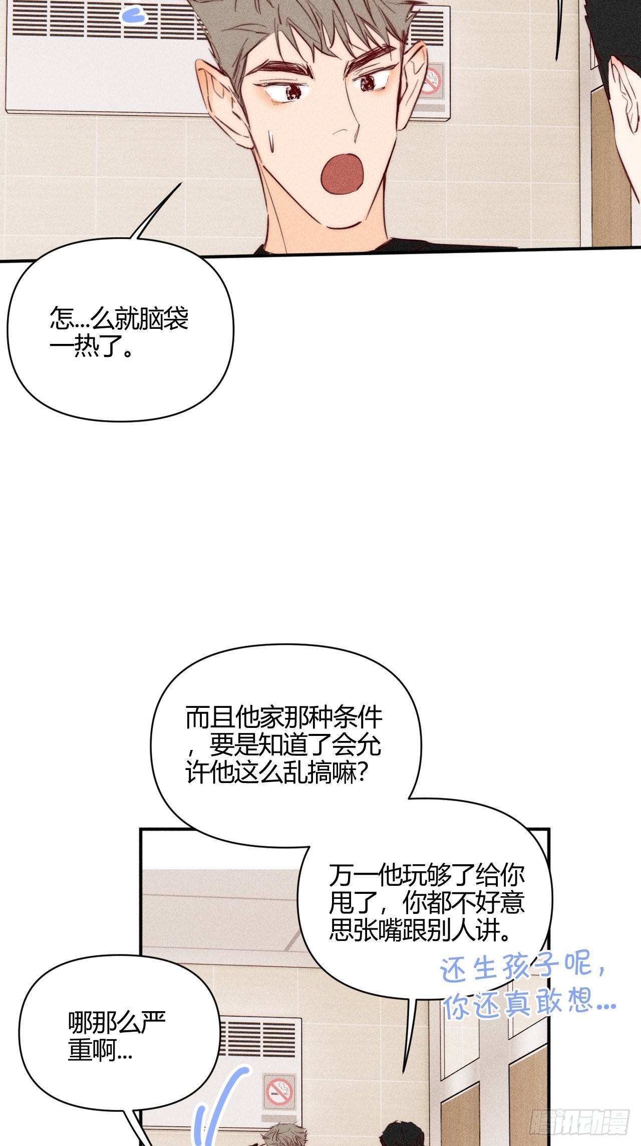 邪恶的侦探（下）38
