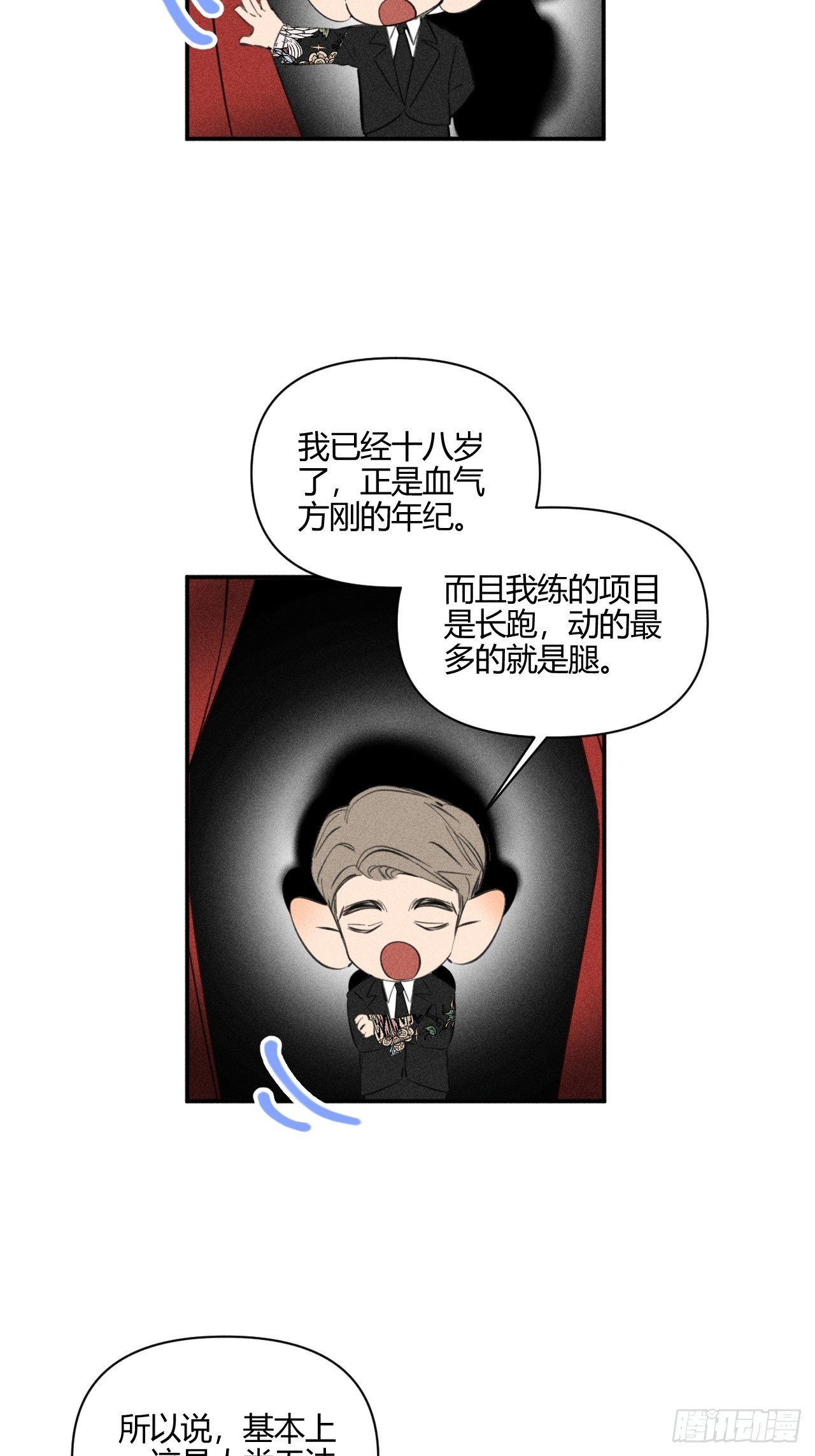 长大吧31