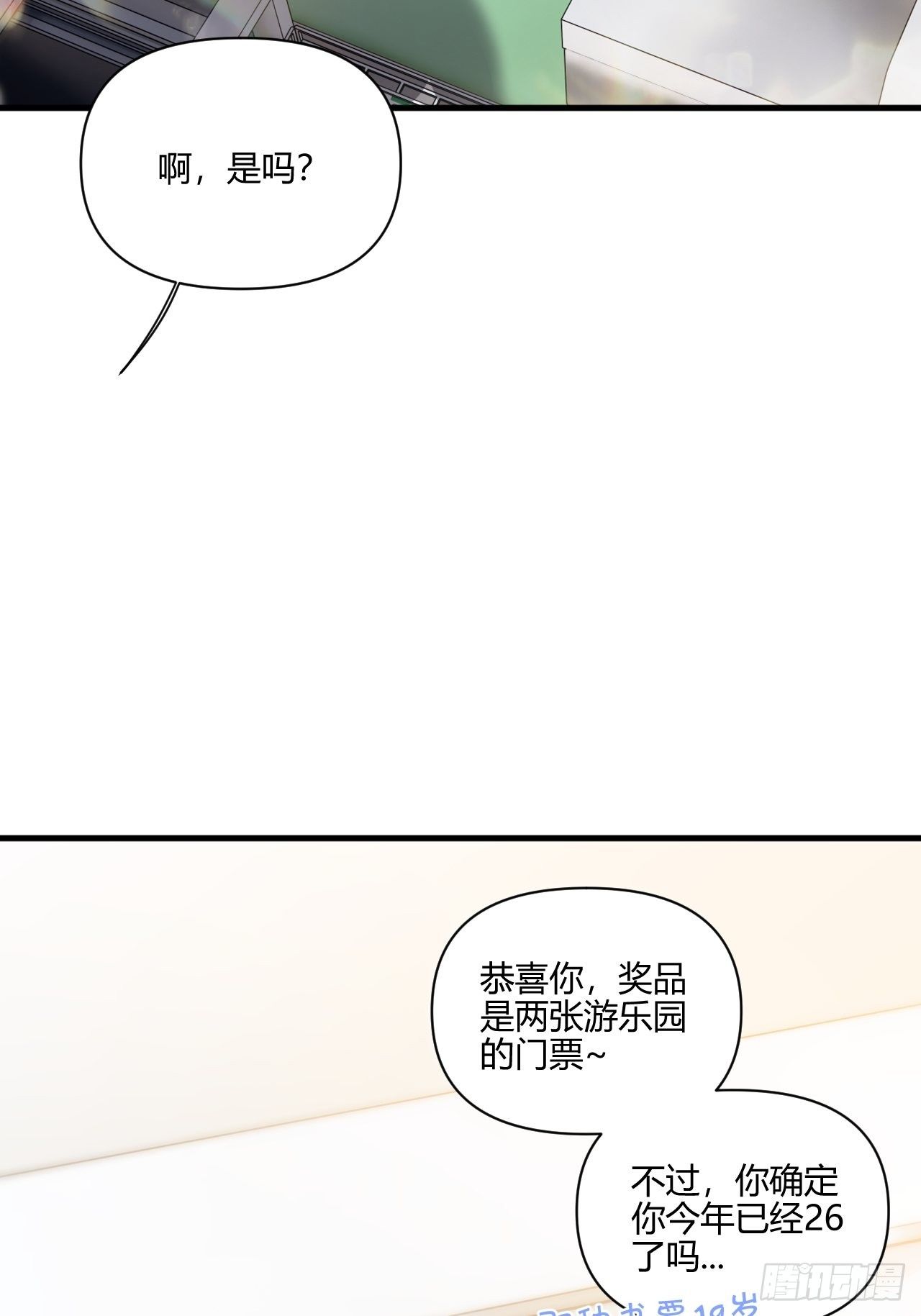 好运2