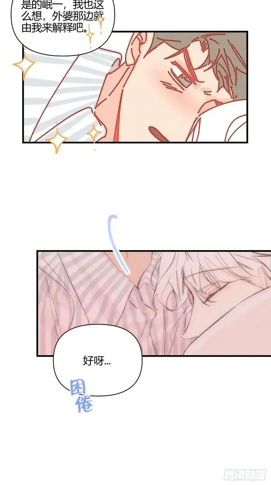 洗澡（上）29