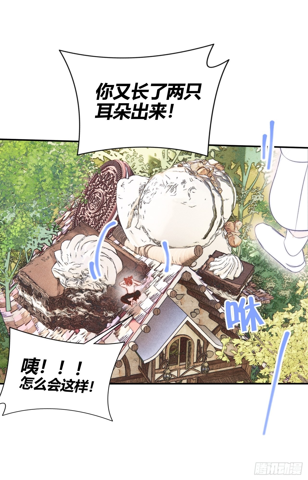 【童话番外】糖果屋Ⅰ77