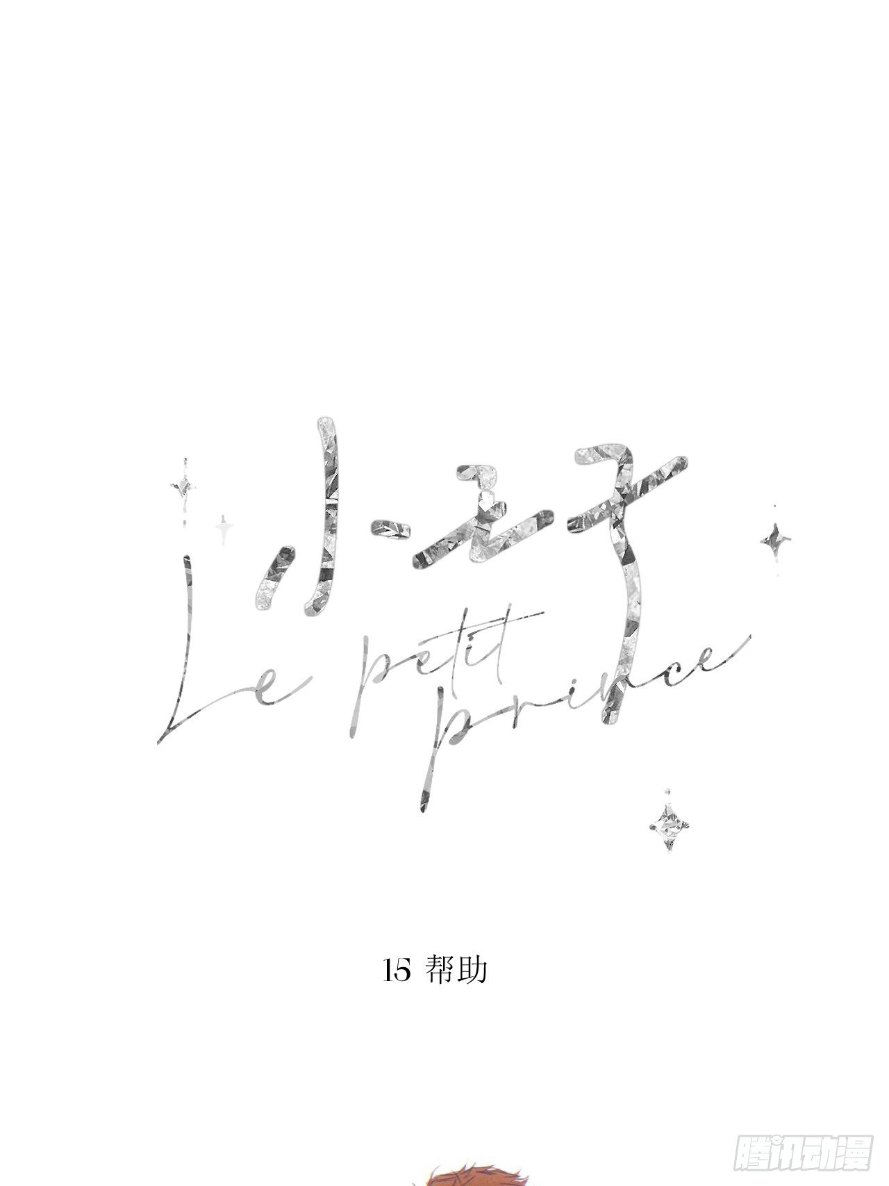 帮助10