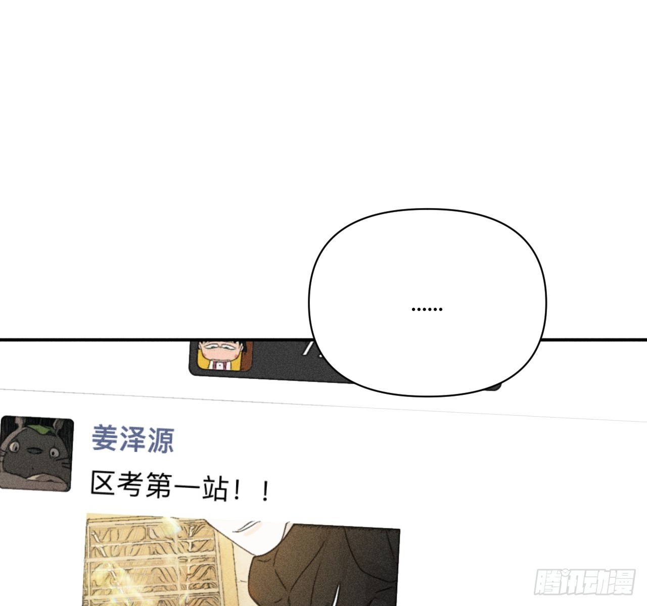 不速之客27