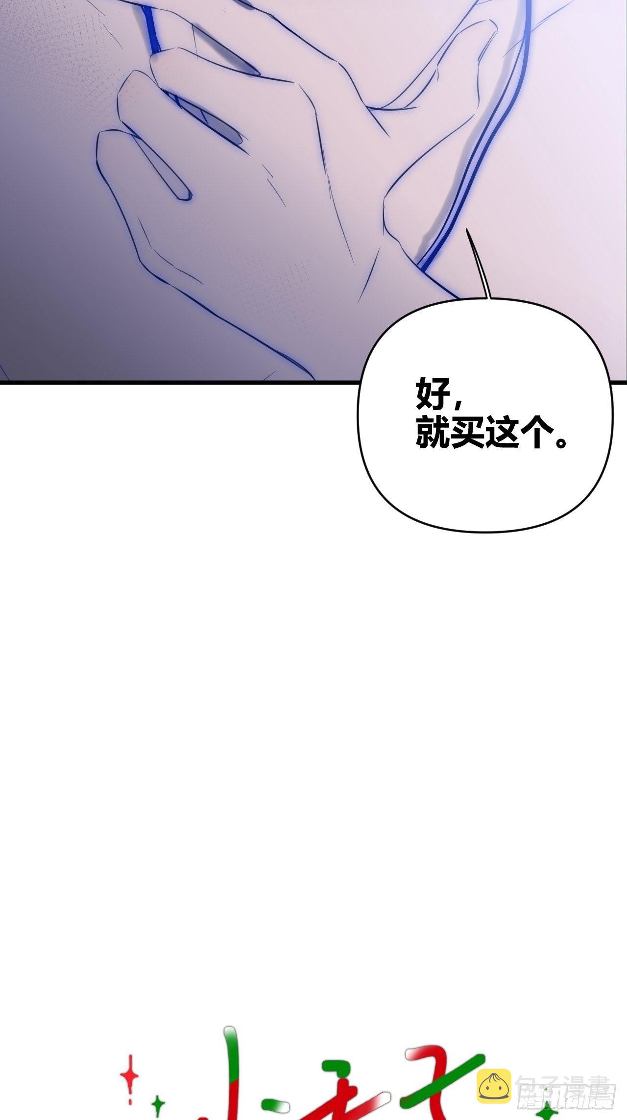 【圣诞番外】礼物3