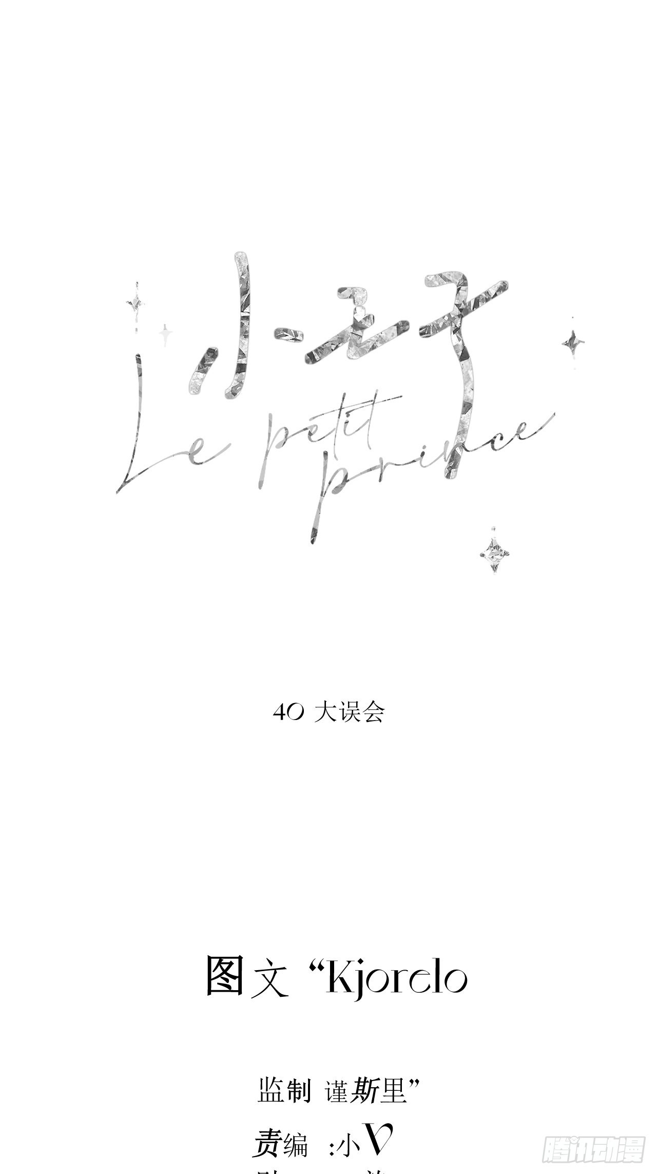 大误会11