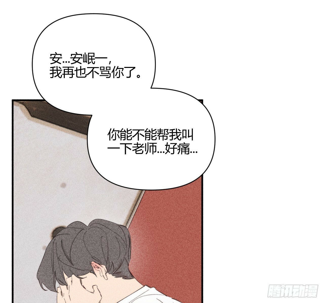 安岷一76