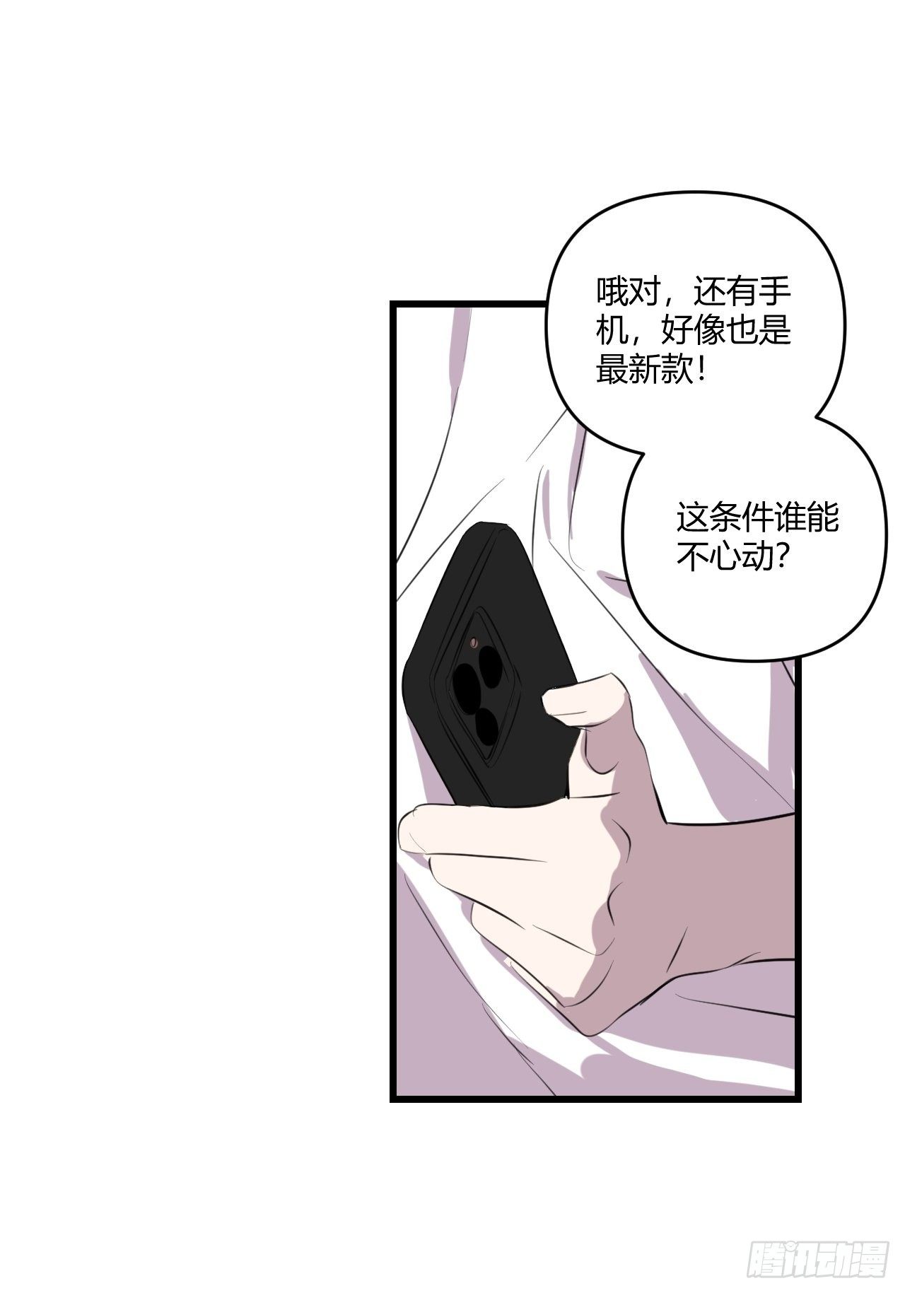 观察日记（下）37