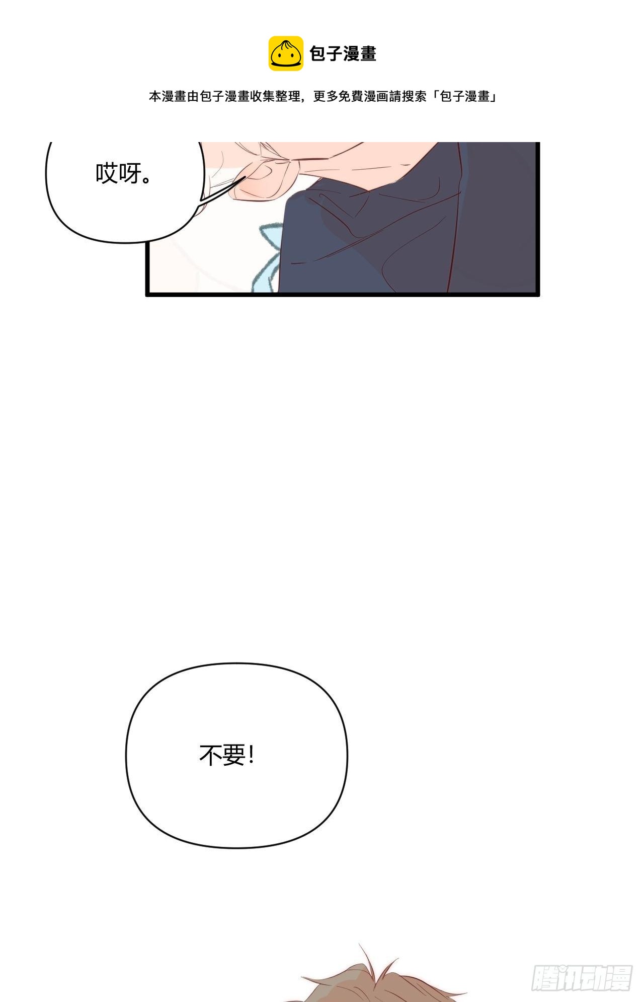 【新年番外】温泉旅行57