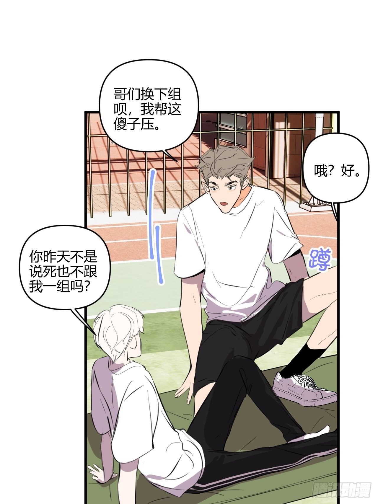 补测28