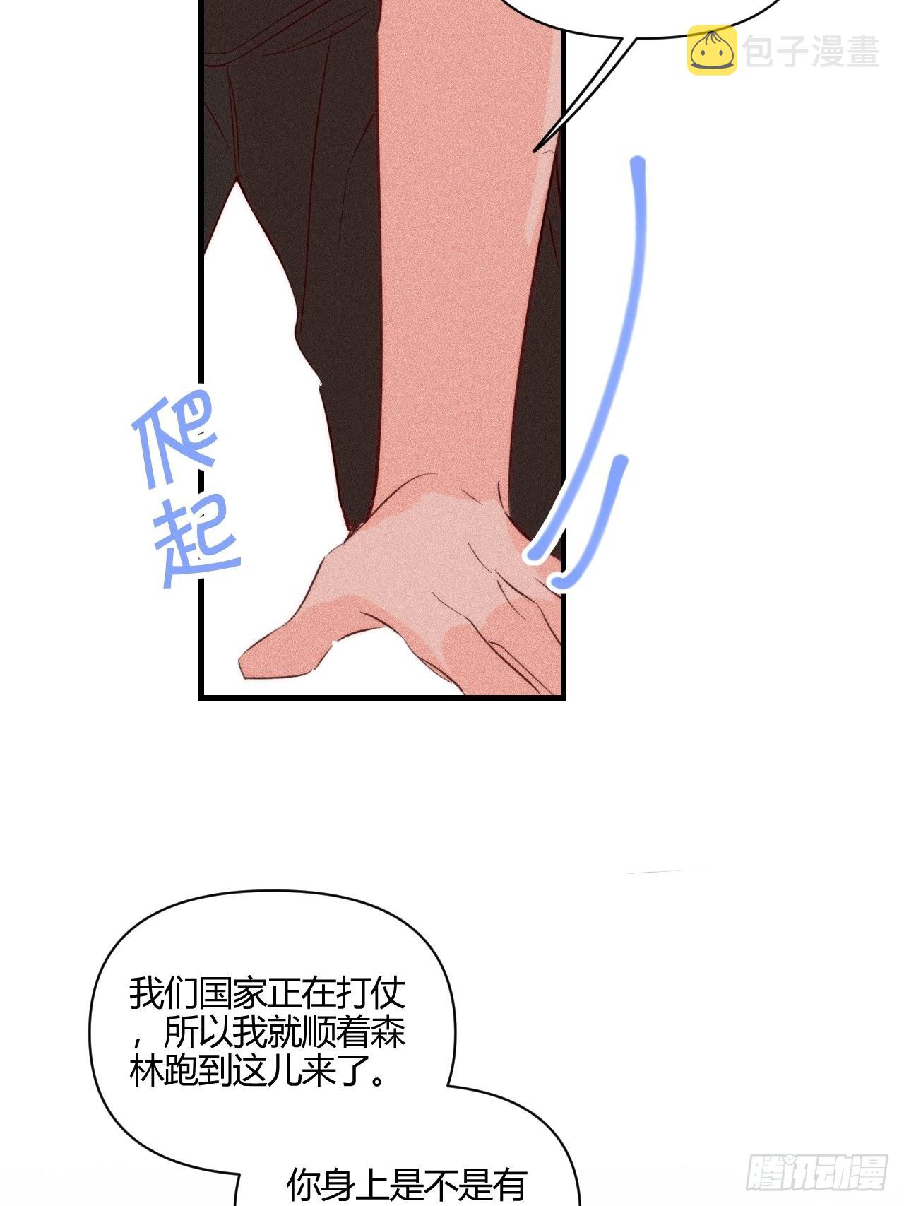 【童话番外】糖果屋Ⅰ54