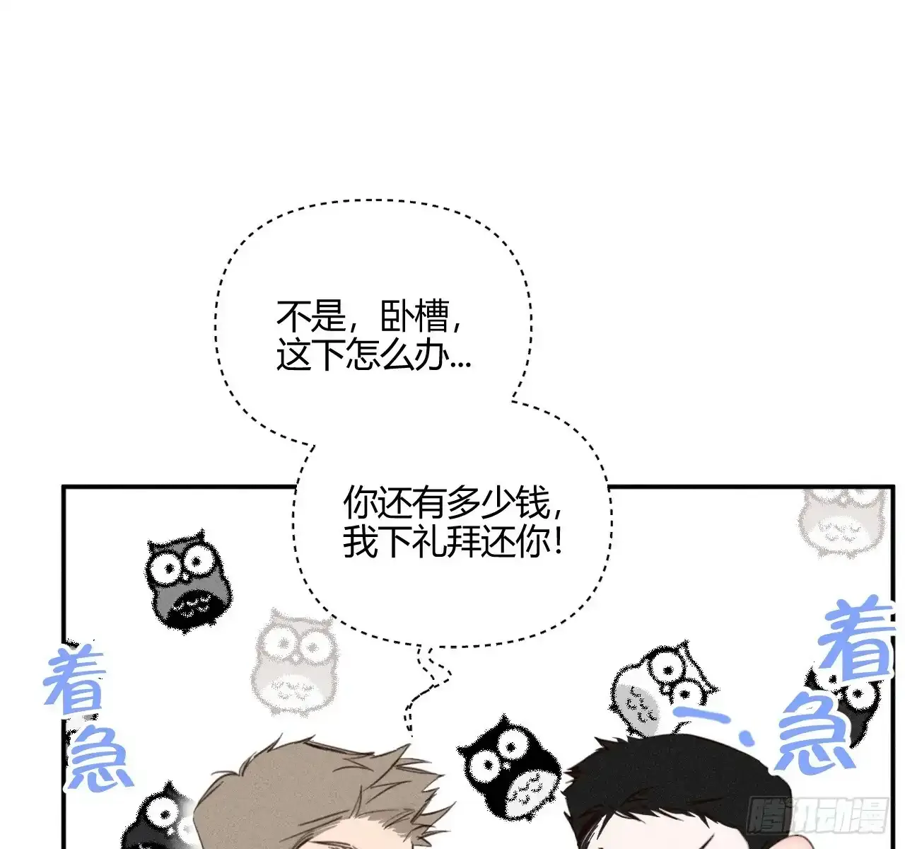 买单70