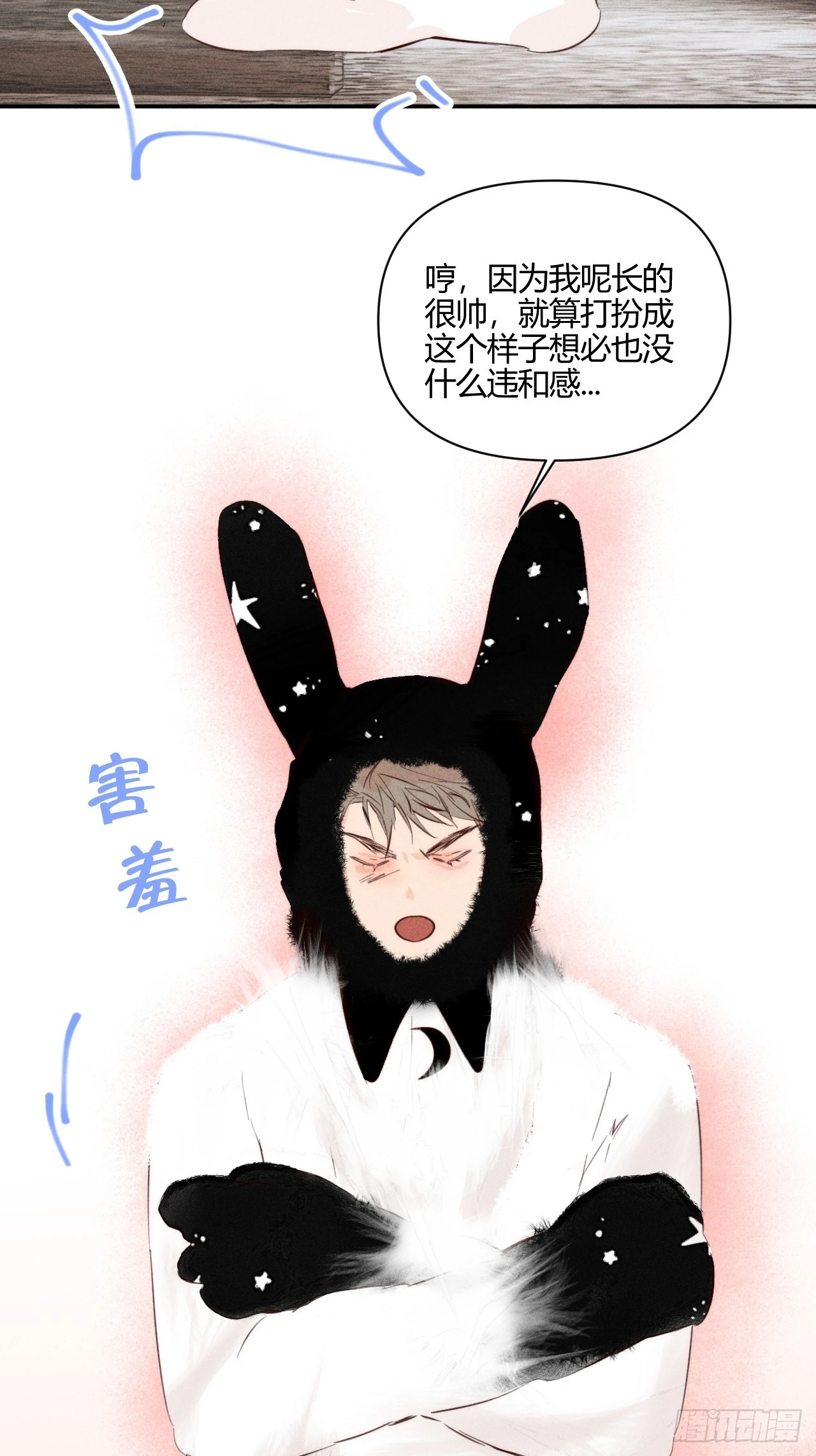 【番外】园游会的邀请函7
