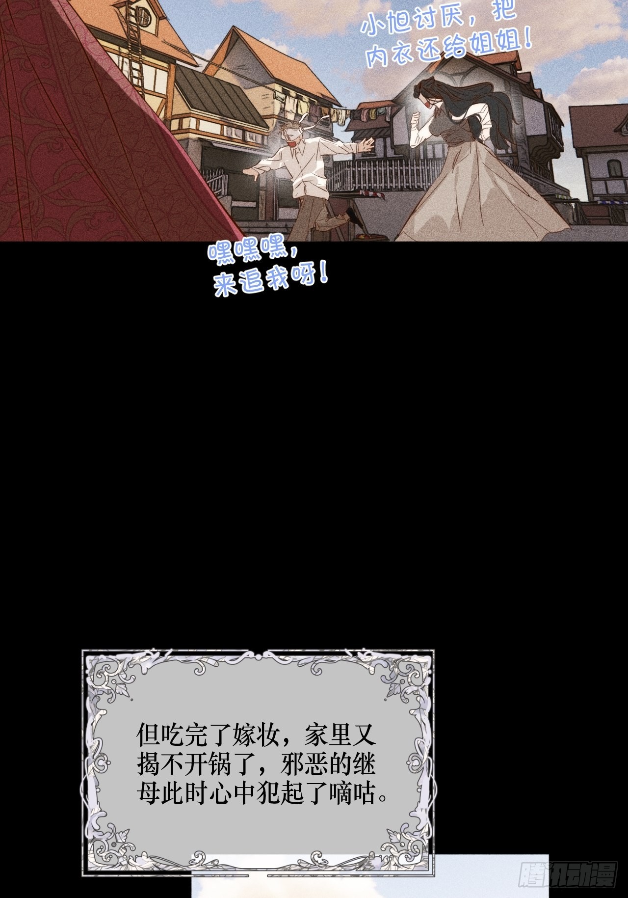 【童话番外】糖果屋Ⅰ11