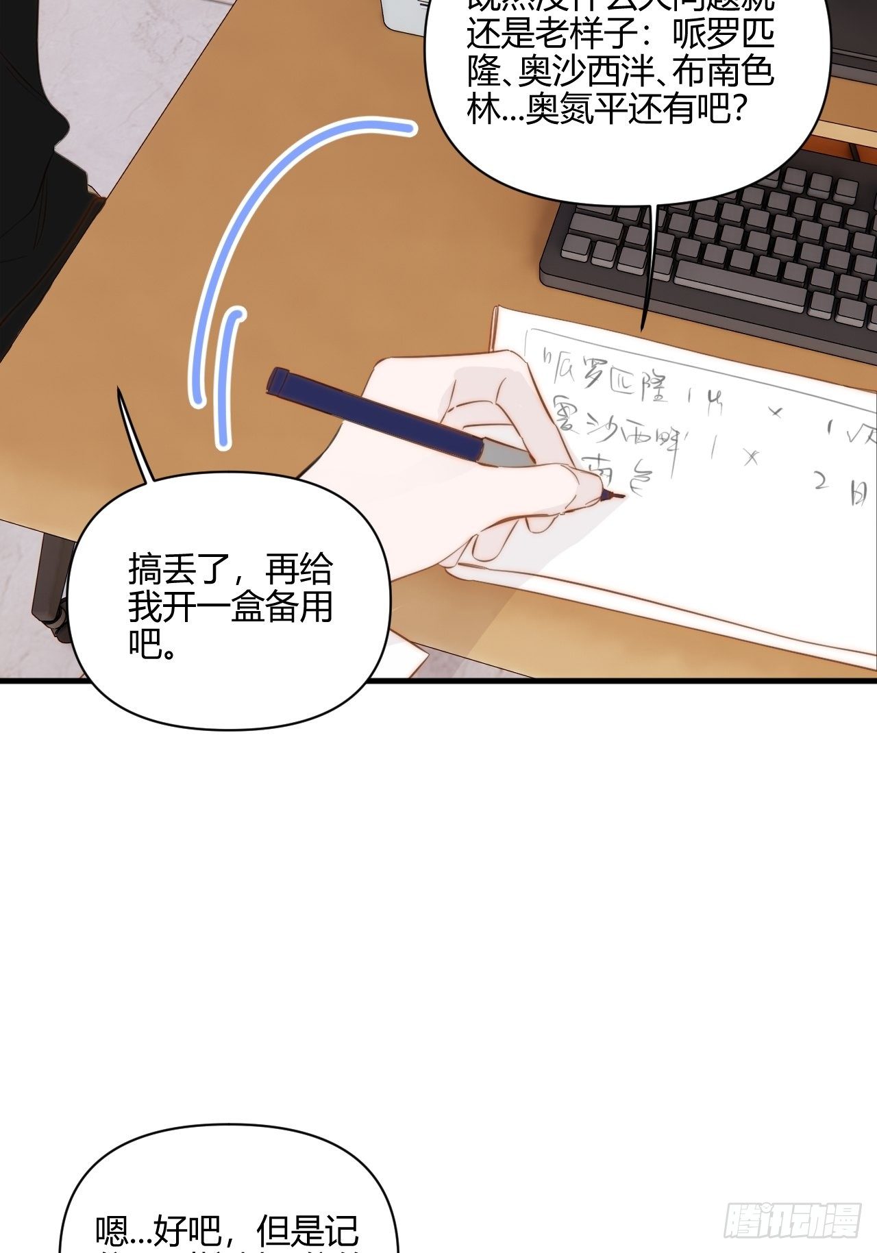 秘密14