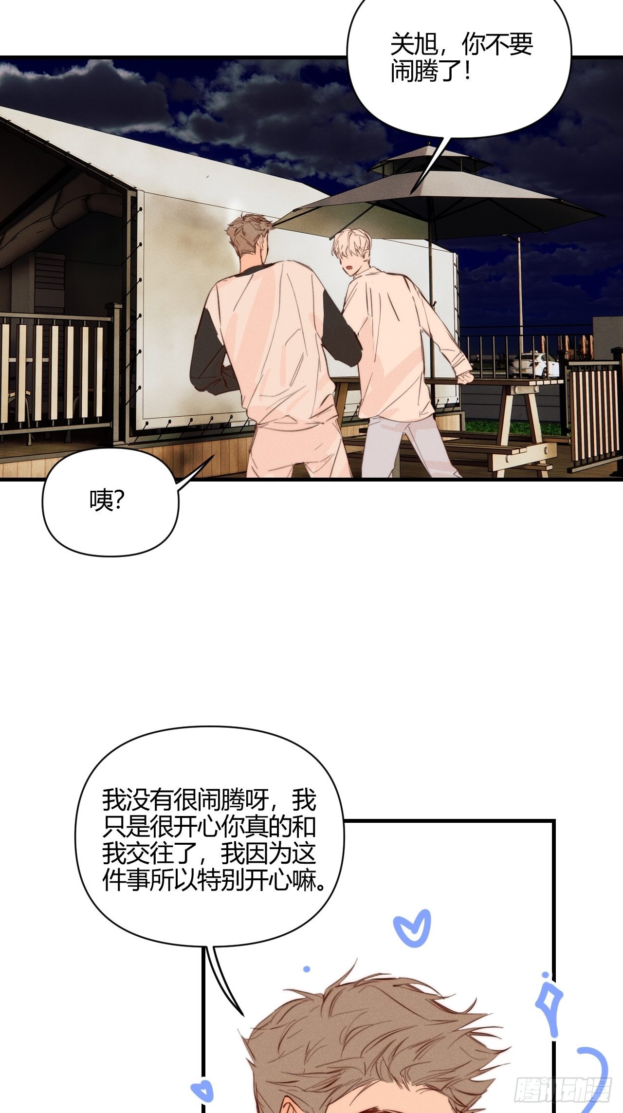 健康的1