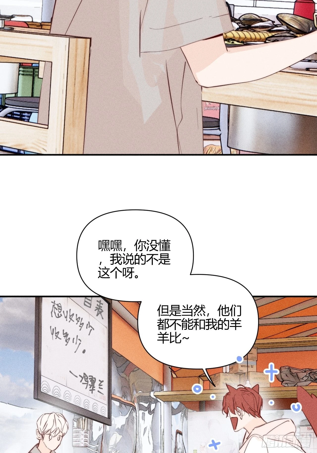邪恶的侦探（下）50