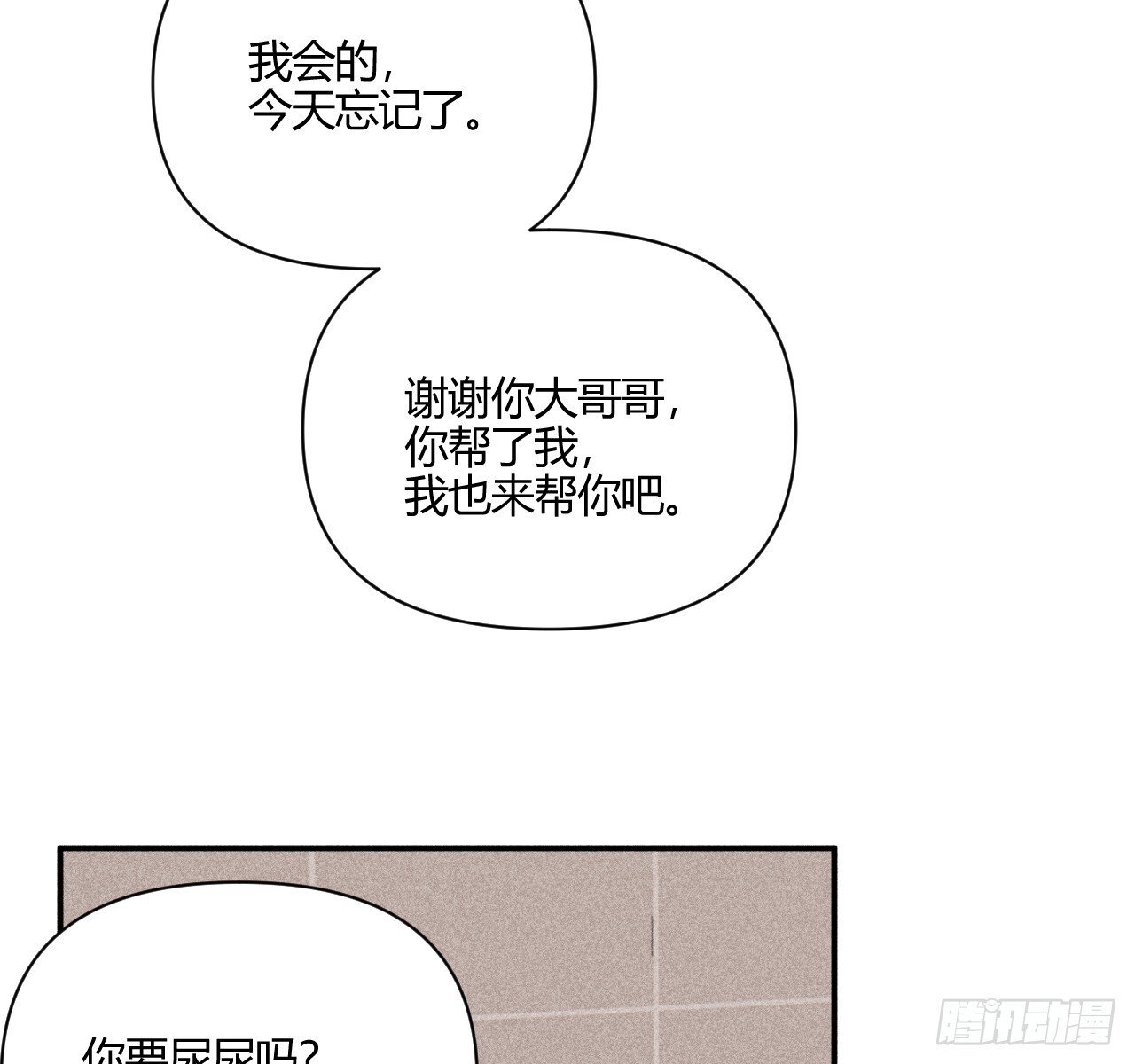 差一点28