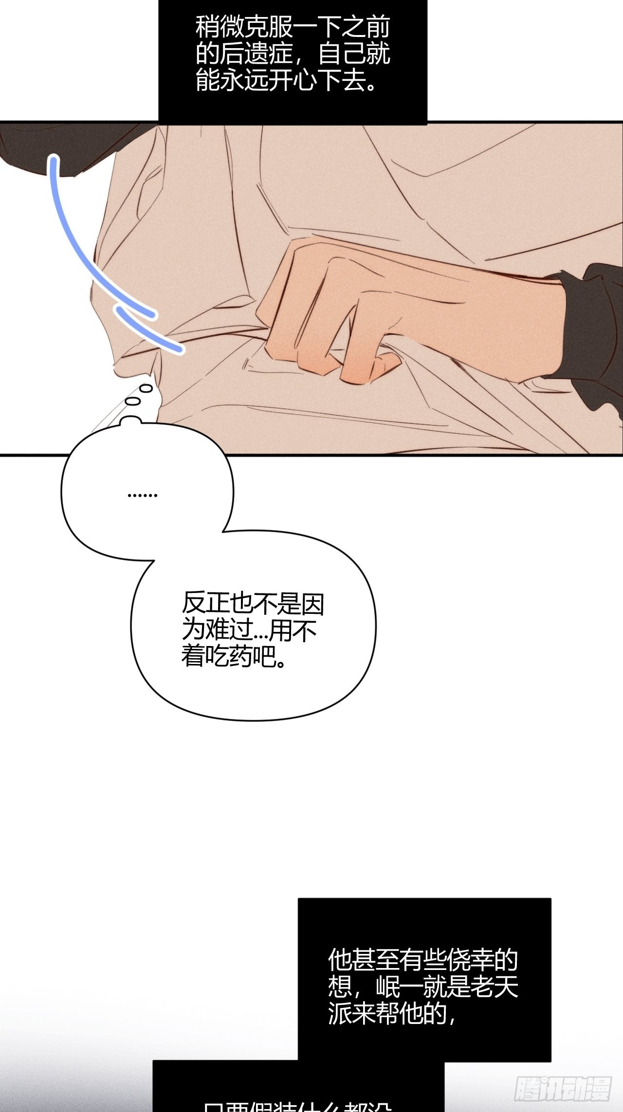 健康的14