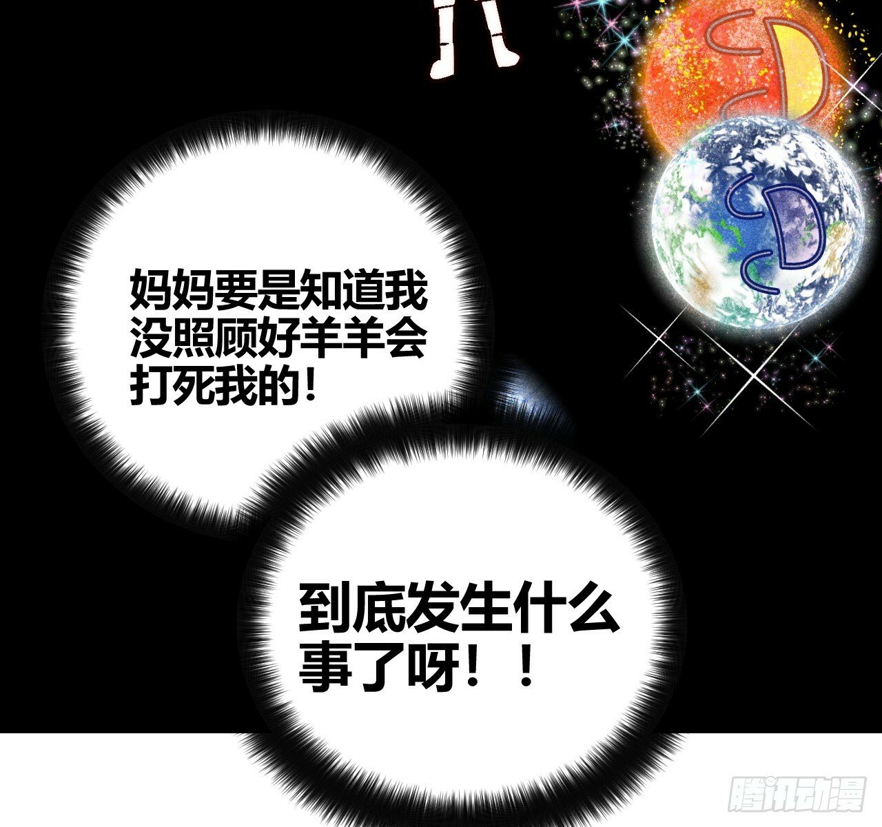 练习册66