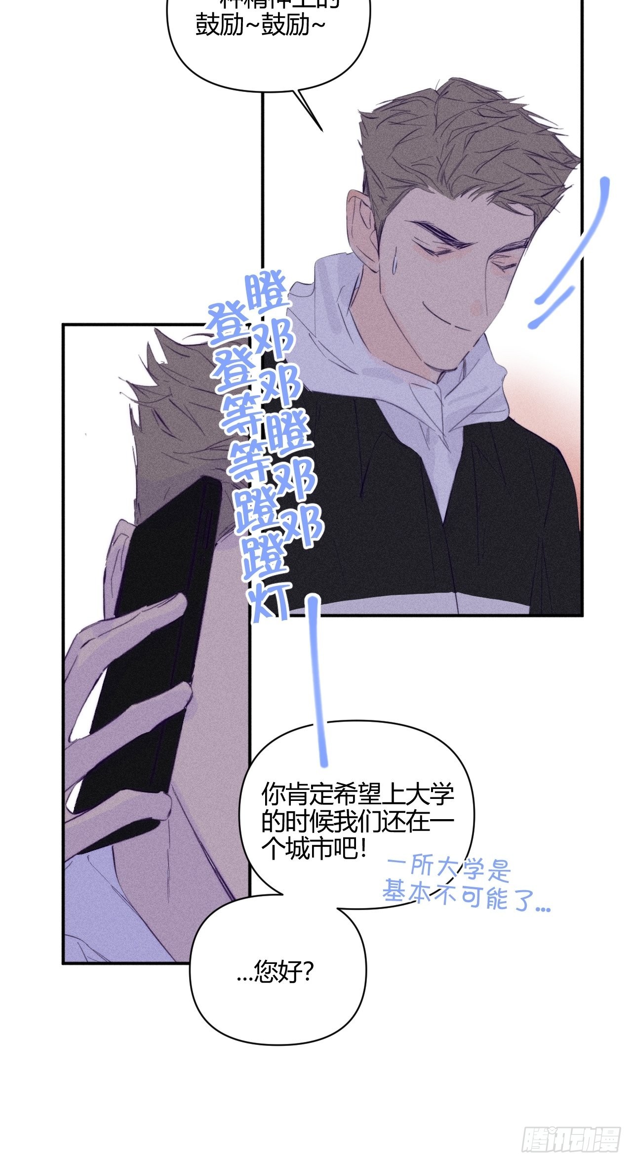 着急19