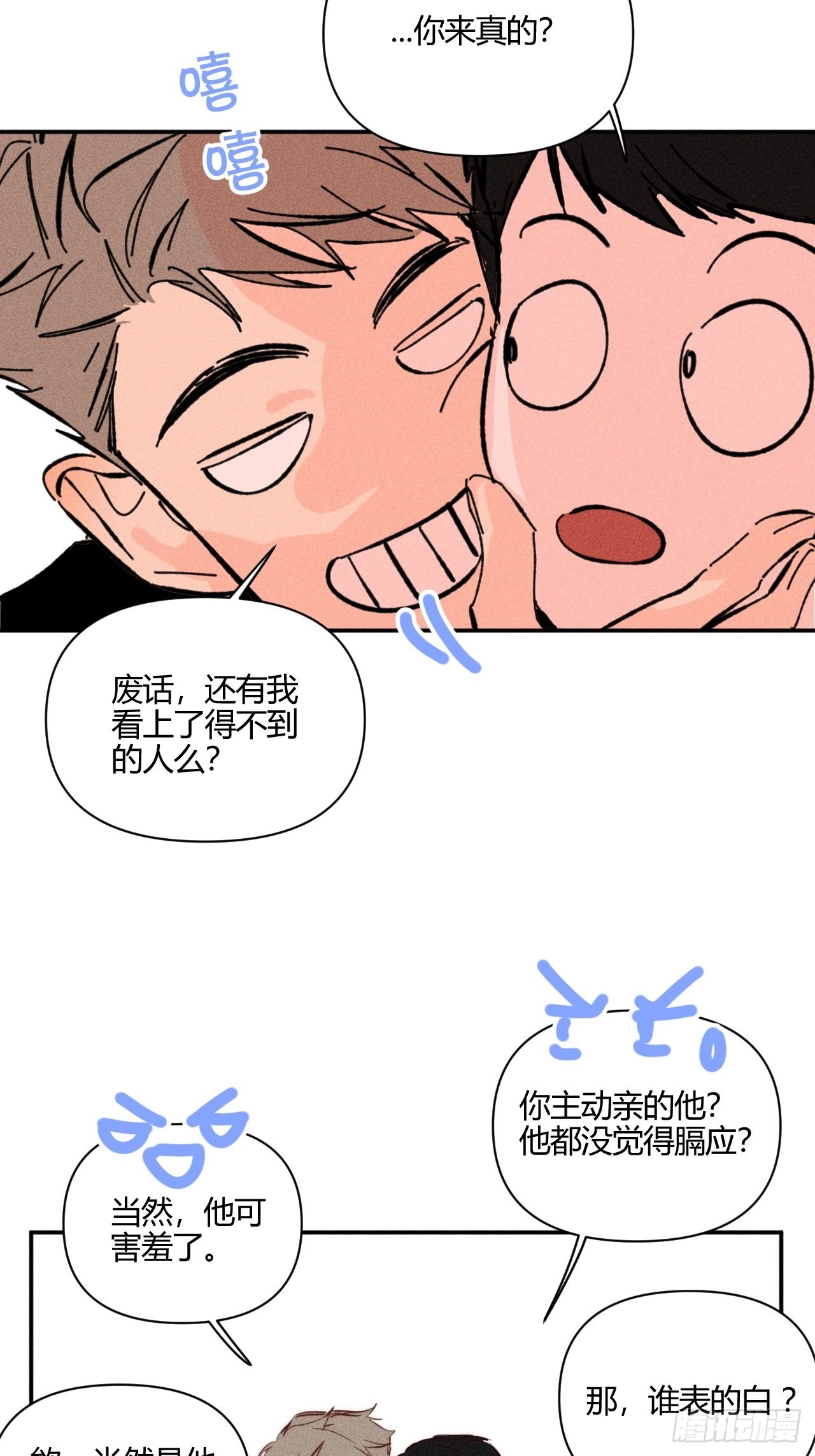 邪恶的侦探（下）31