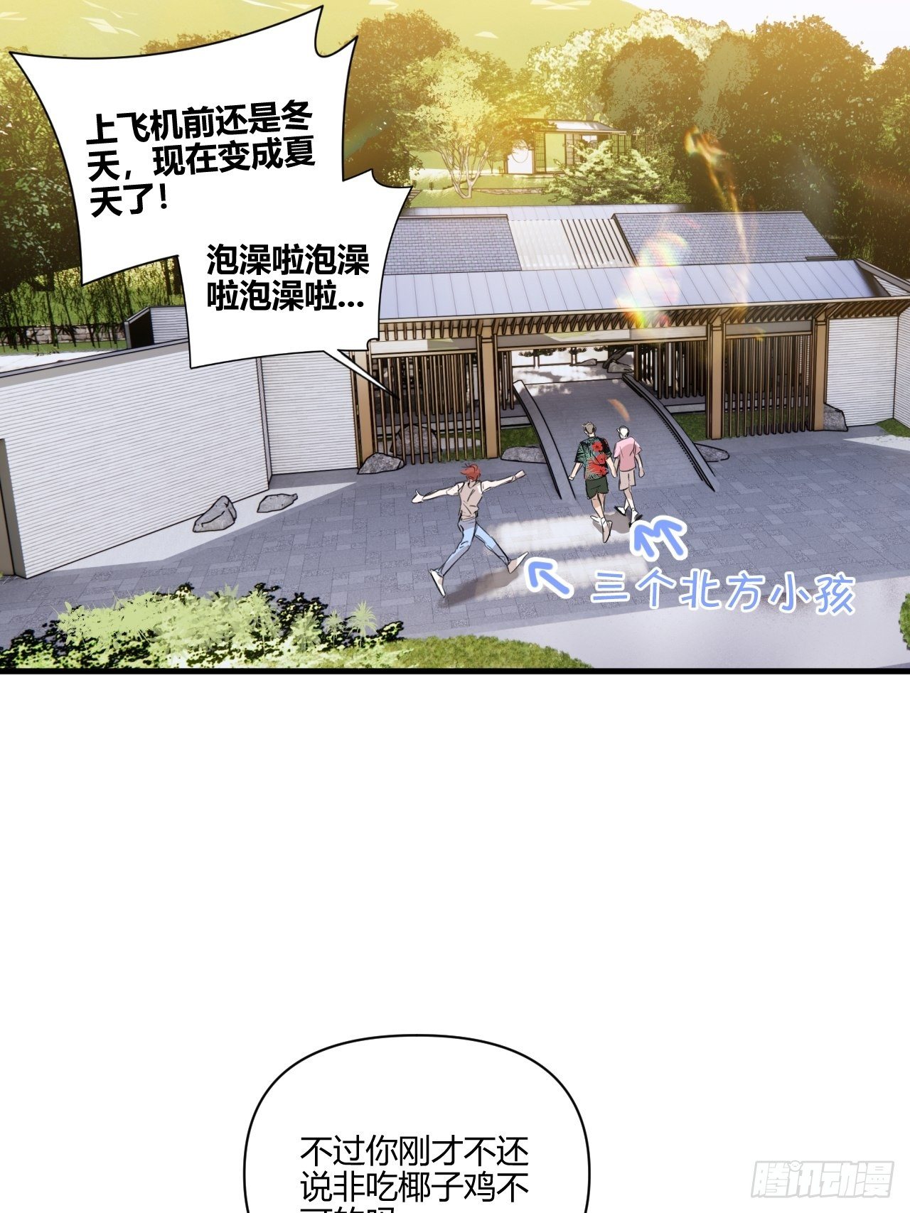 【新年番外】温泉旅行10