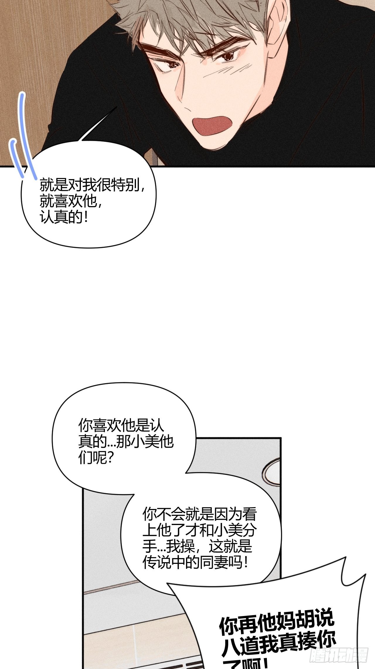 邪恶的侦探（下）26