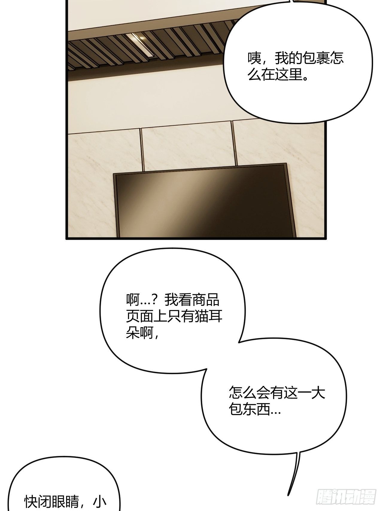 【圣诞番外】礼物108