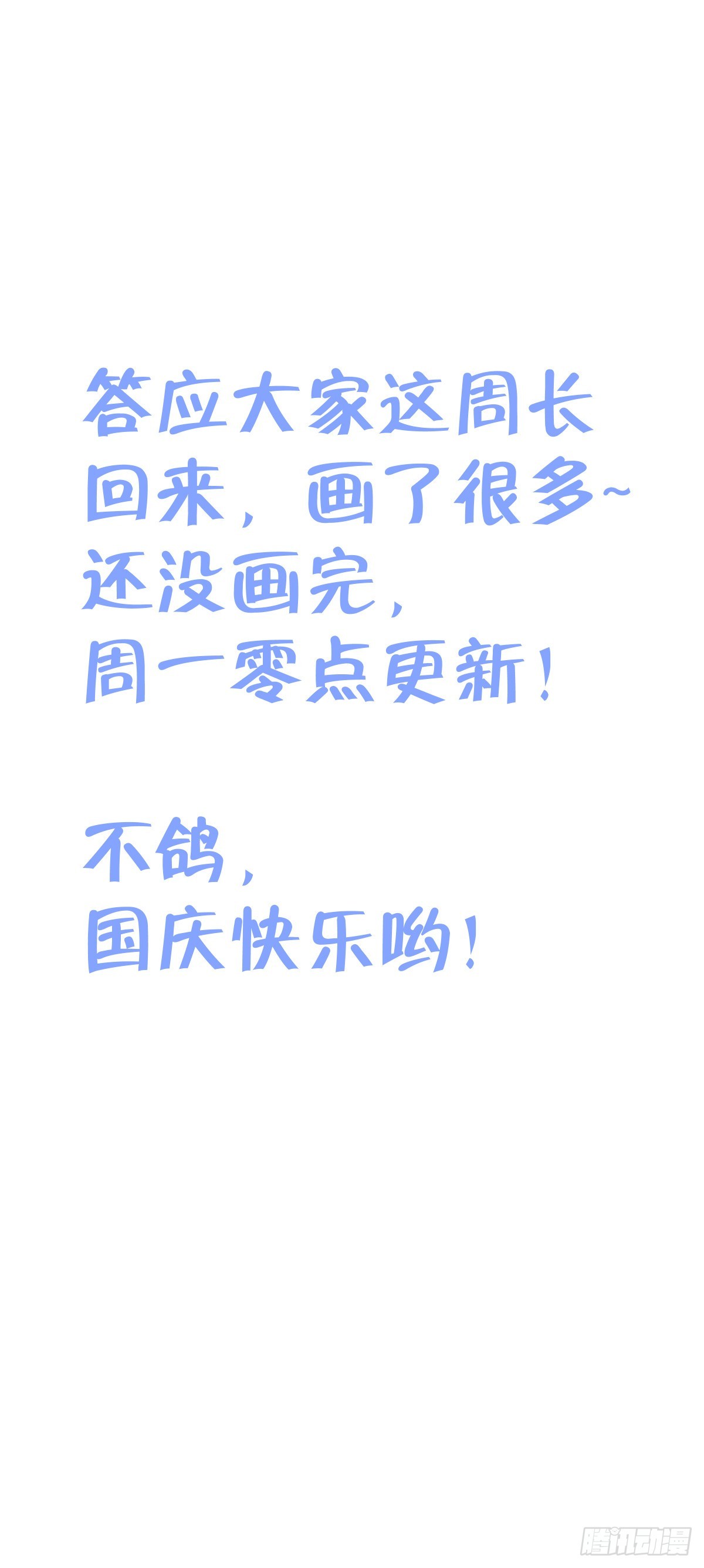 晚一天更新哟！0