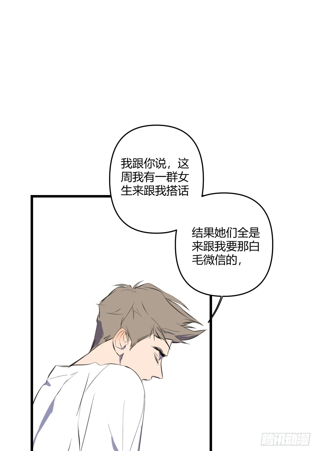观察日记（下）32
