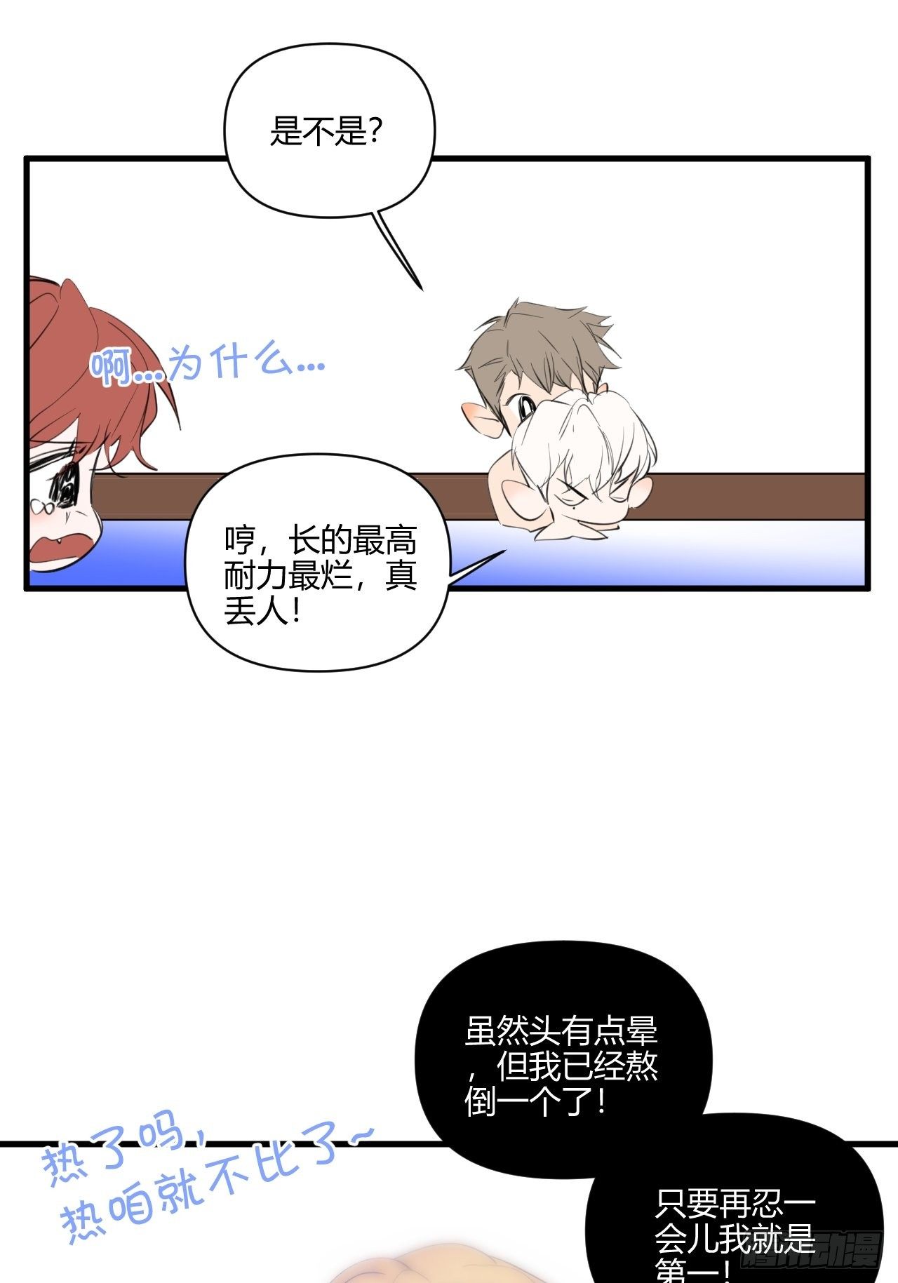 【新年番外】温泉旅行40