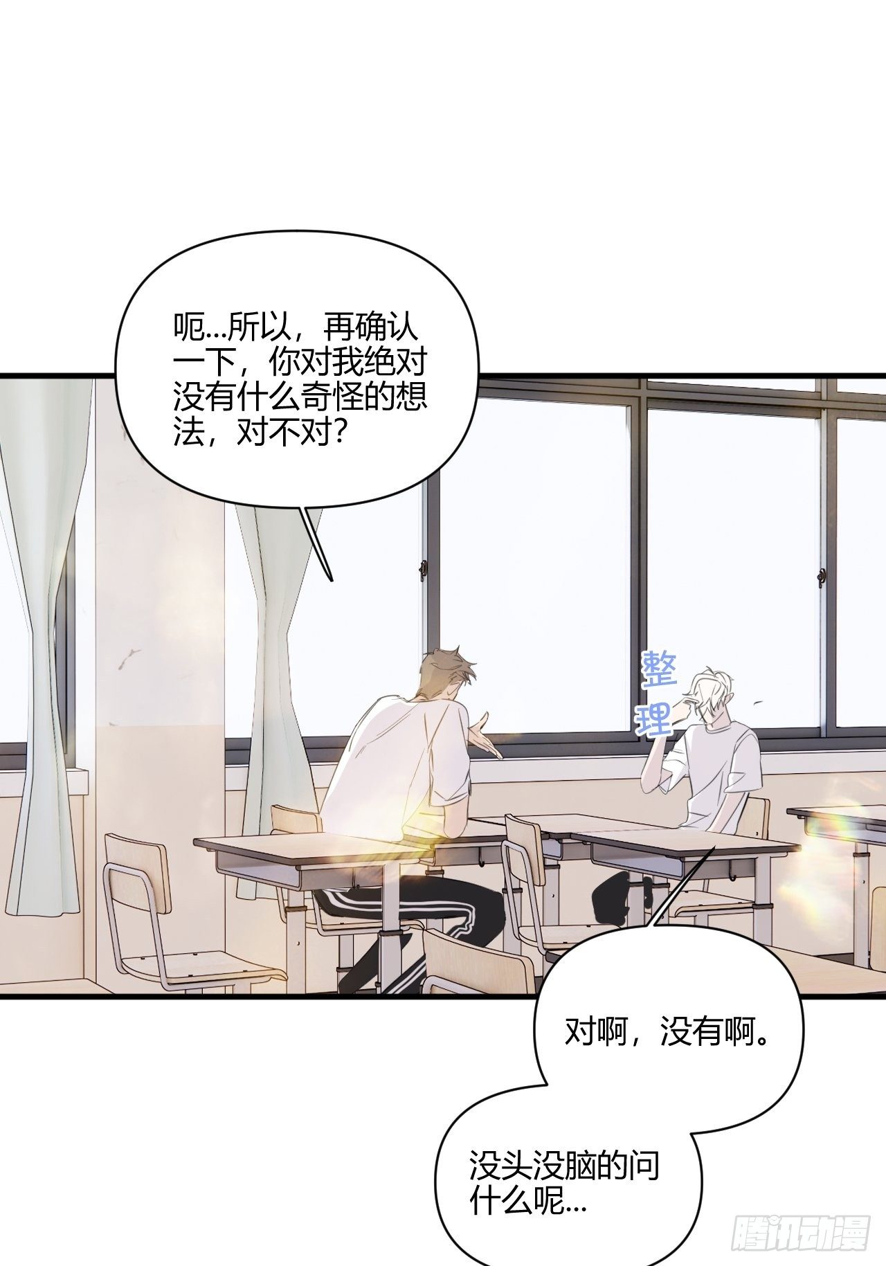 思考54